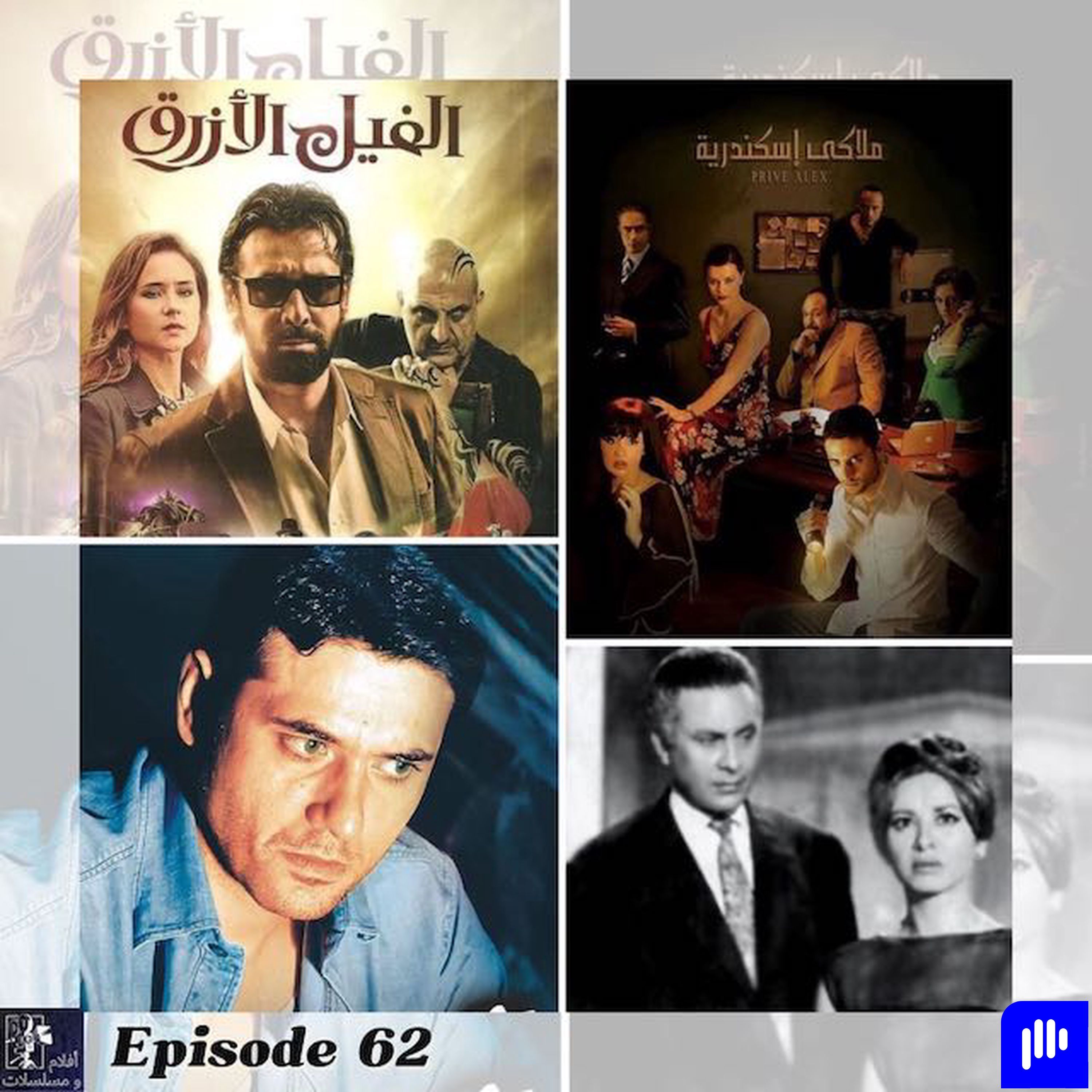 احسن افلام مصرية عن  الغموض و الاثارة
