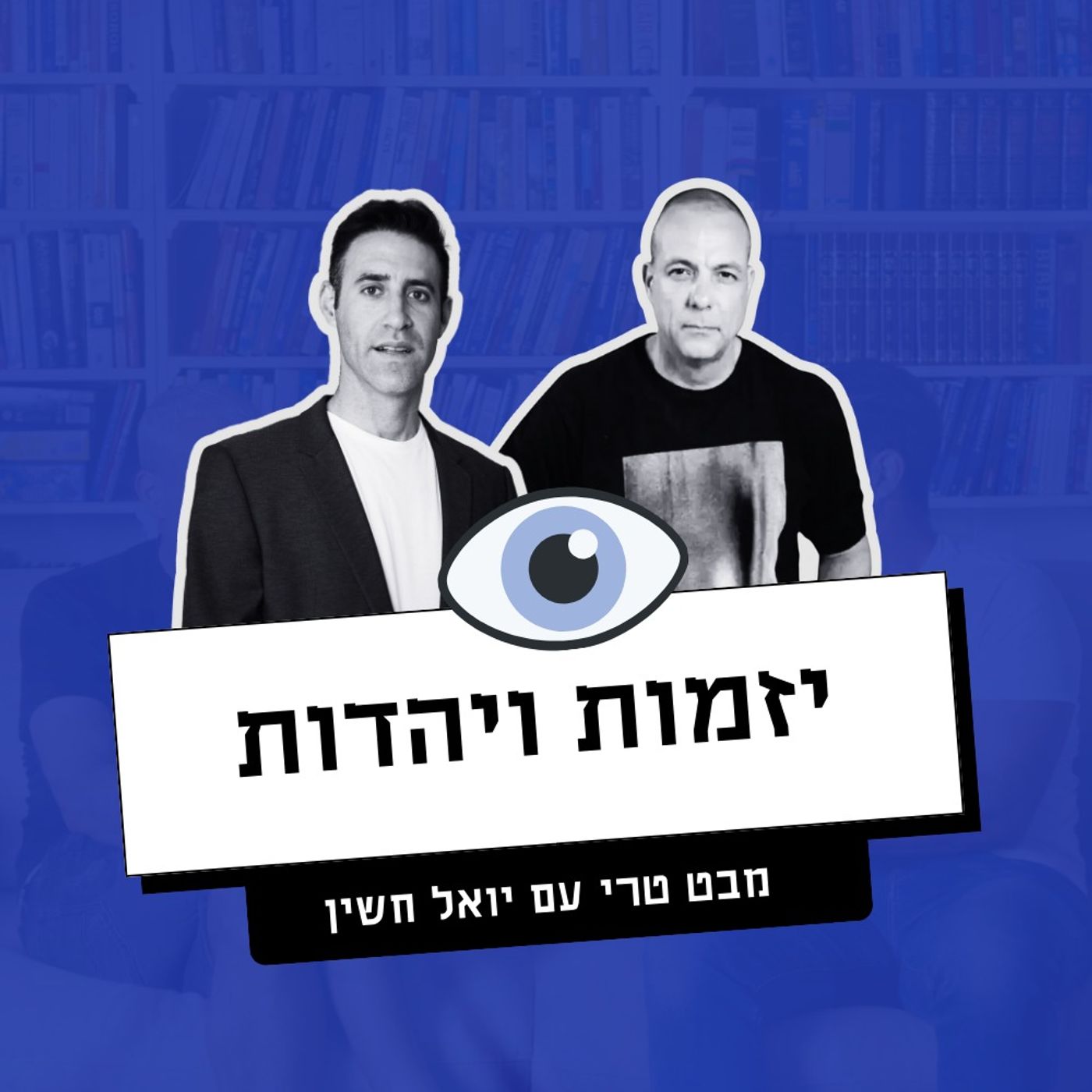 מבט טרי Mabat Terry