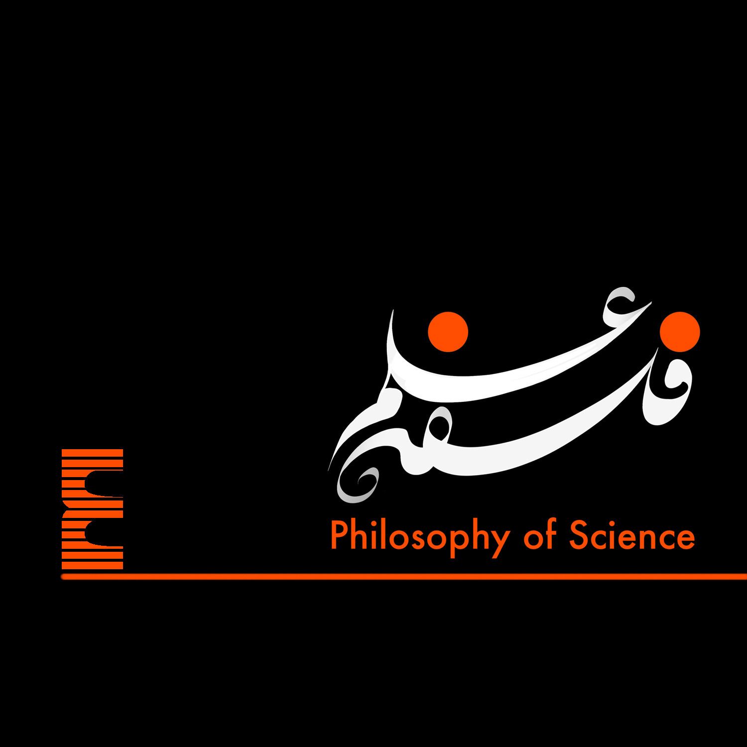 اپیزود ۴. علم و شبه علم(۲)، مثالهای تاریخی: مورد آفرینشگرایی پادکست فلسفه علم