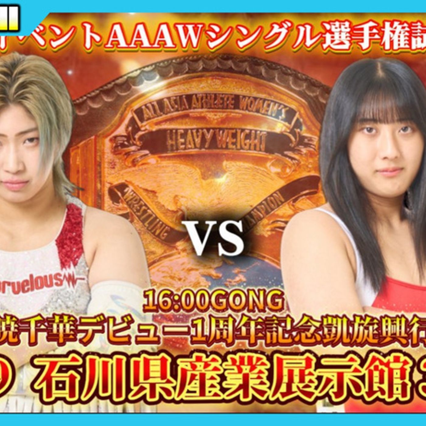 Talk Joshi #28: Marvelous in Ishikawa (10/19) & TJPW Live in Dallas (7/13) Reviews!