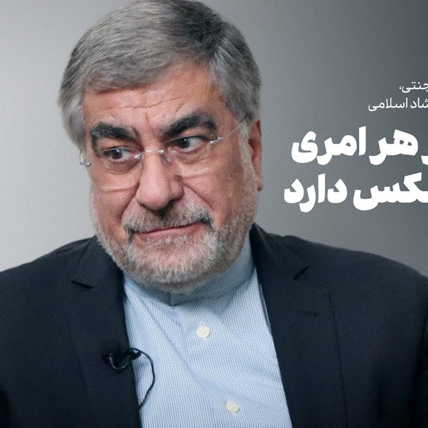 اجبار در هر امری نتیجه عکس دارد