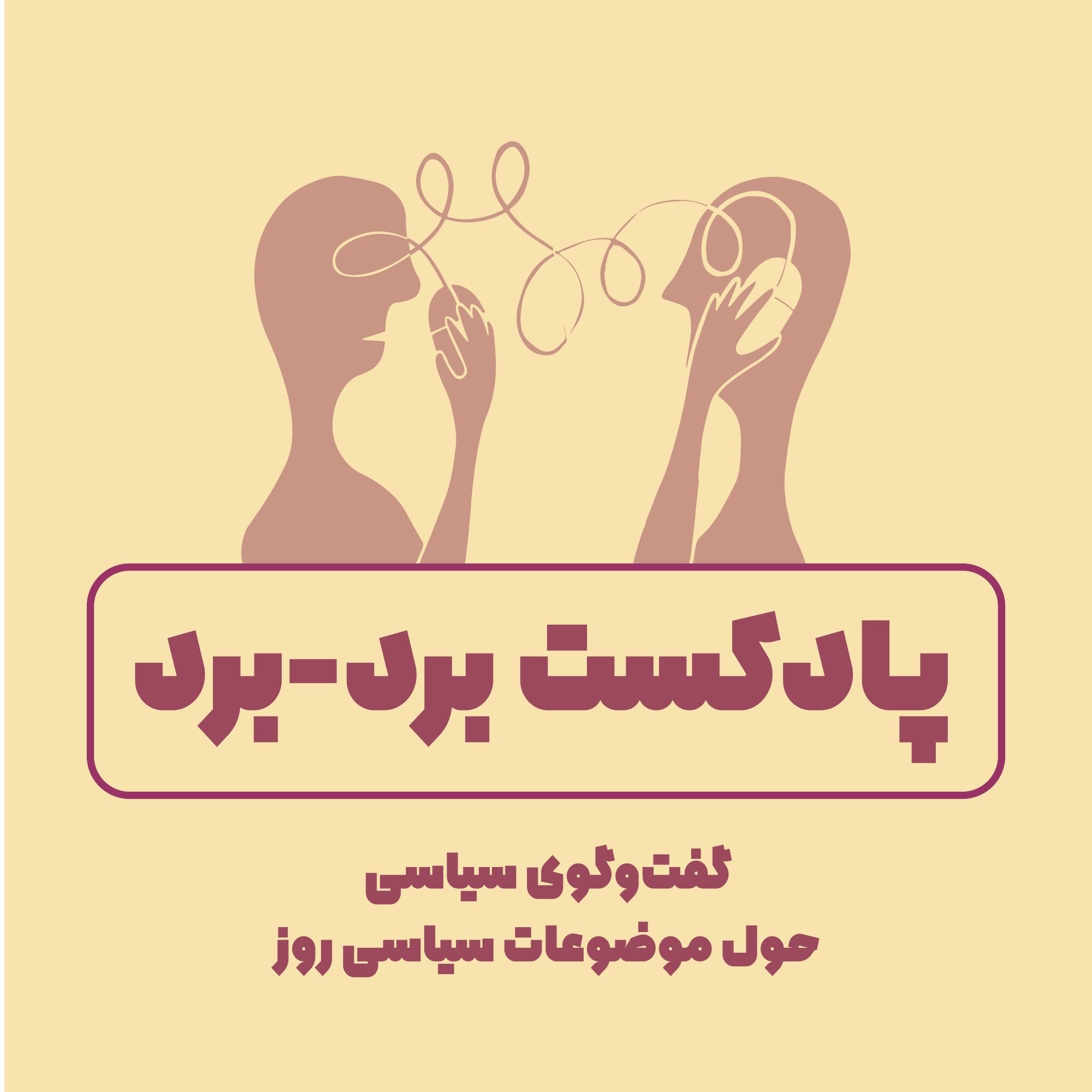 برد-برد