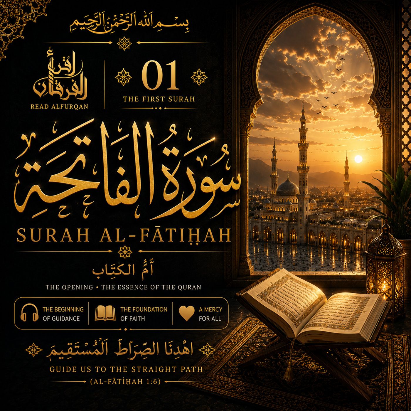 1. Surah al-Fatiha | سورة الفاتحة