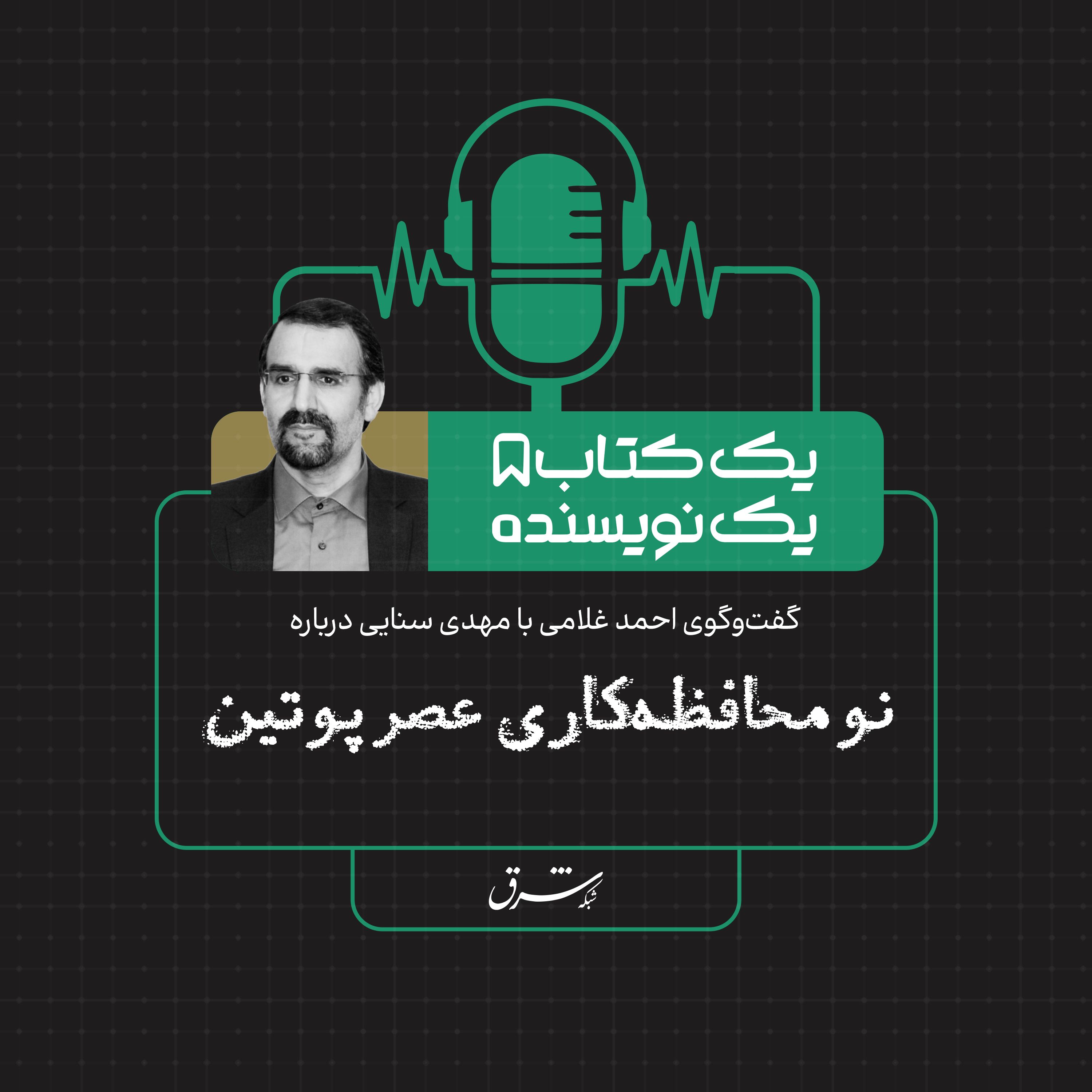 یک کتاب یک نویسنده