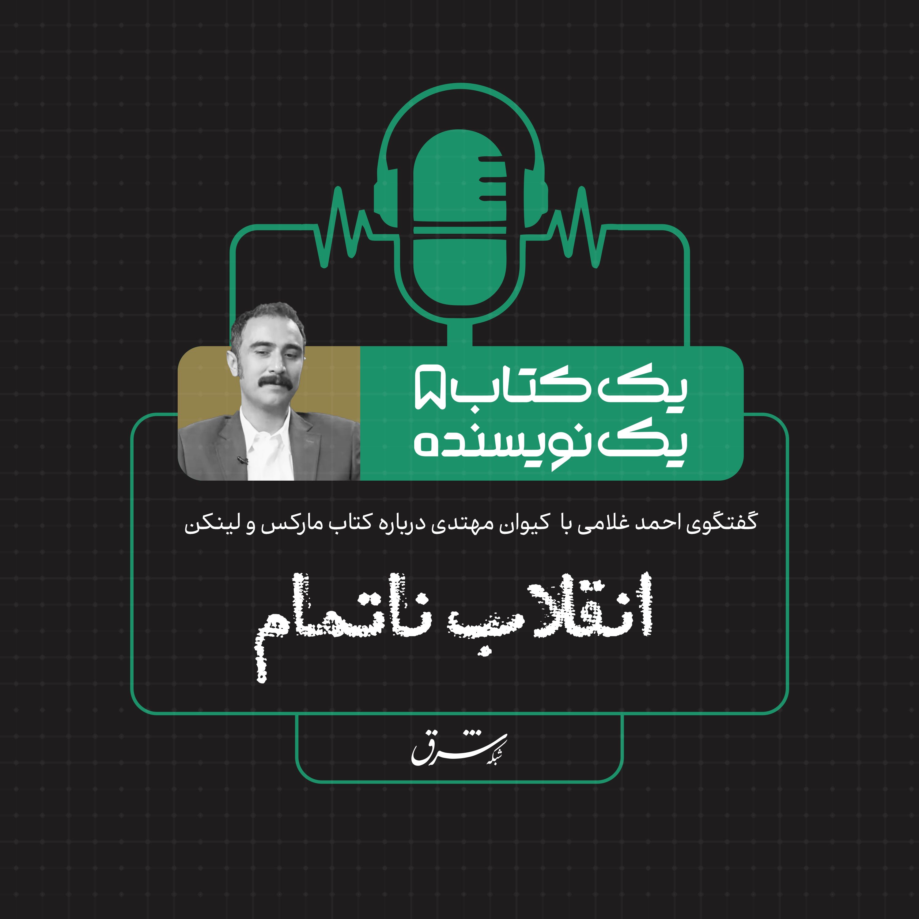 یک کتاب یک نویسنده