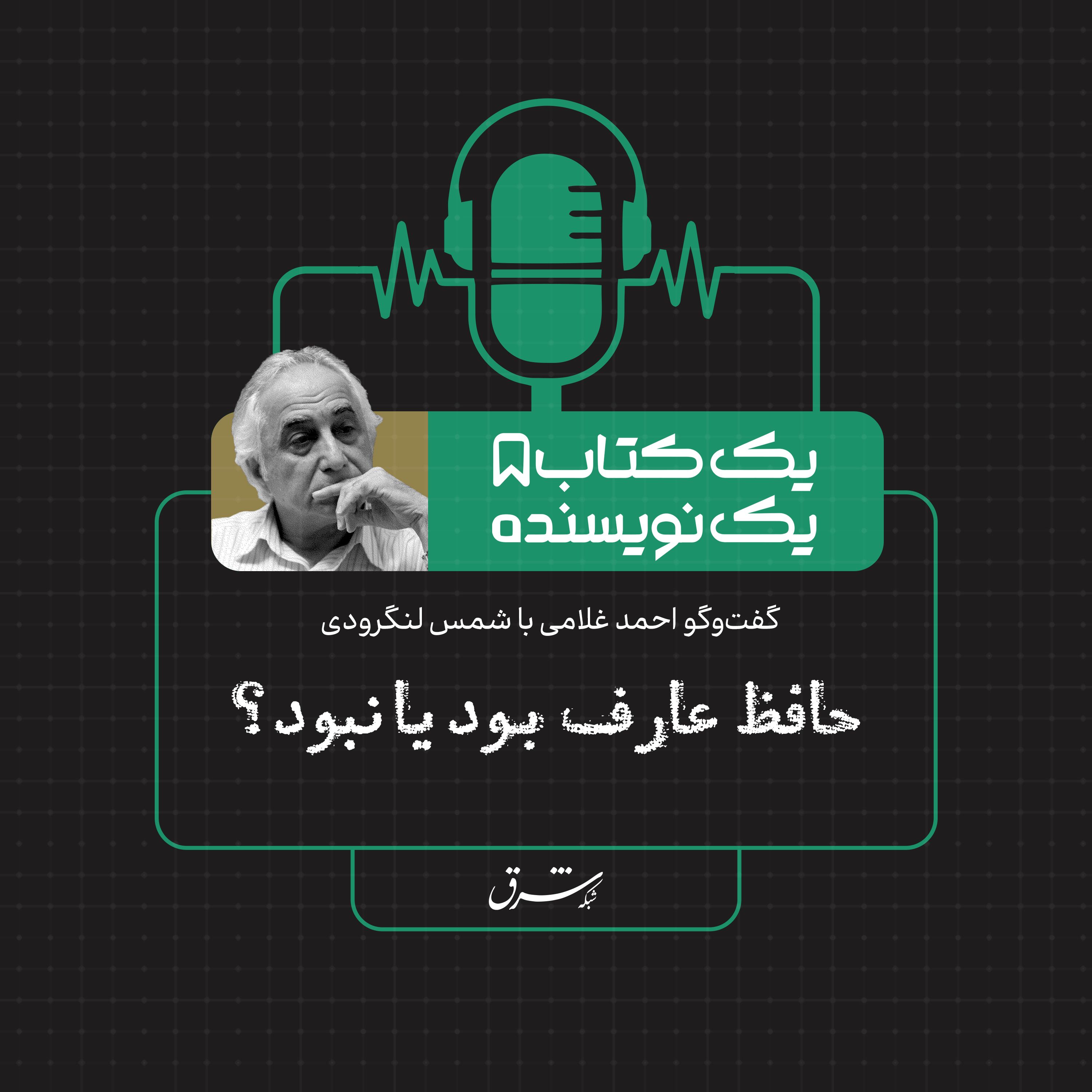 یک کتاب یک نویسنده
