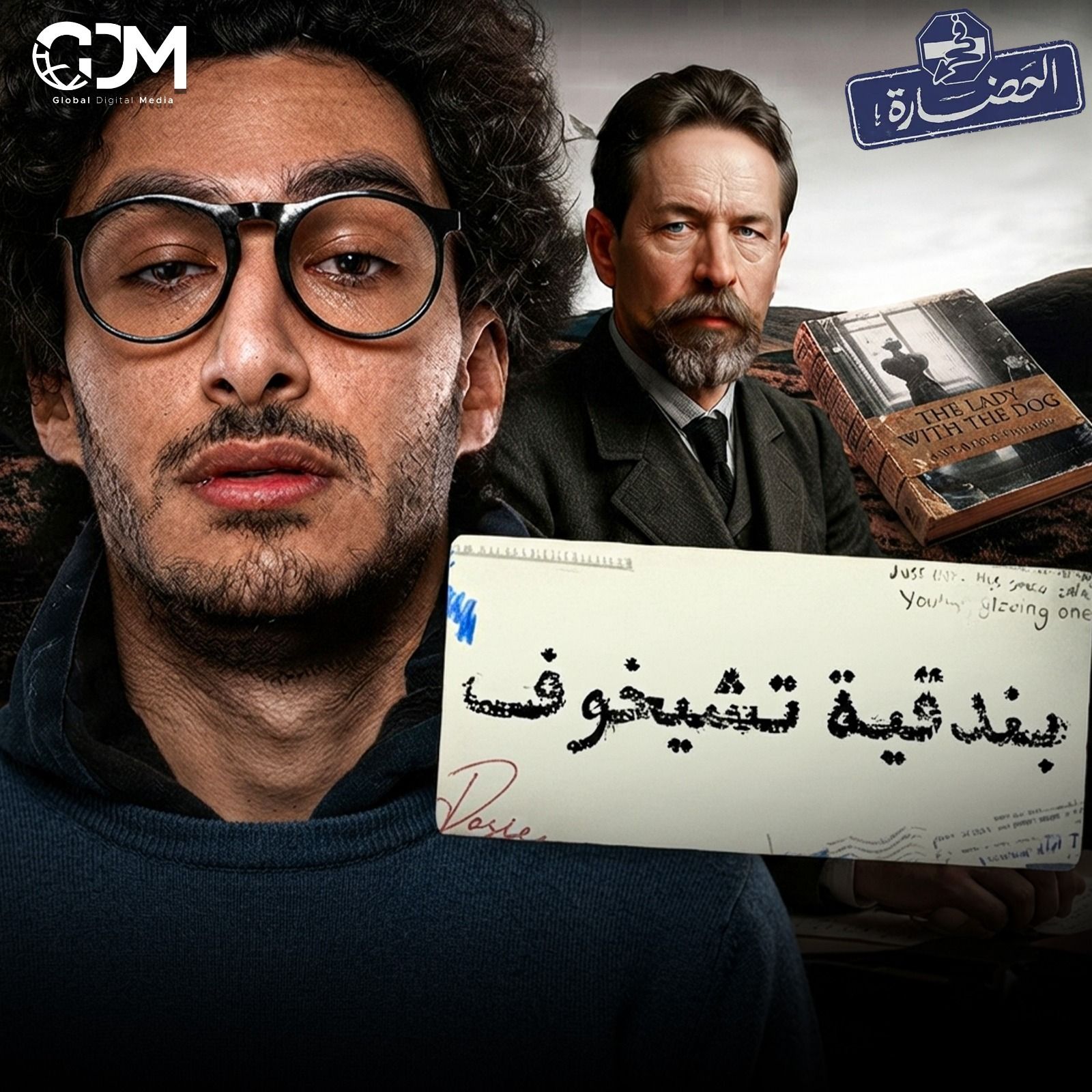 وصفة تشيخوف .. تعلم الكتابة في 6 خطوات | في الحضارة