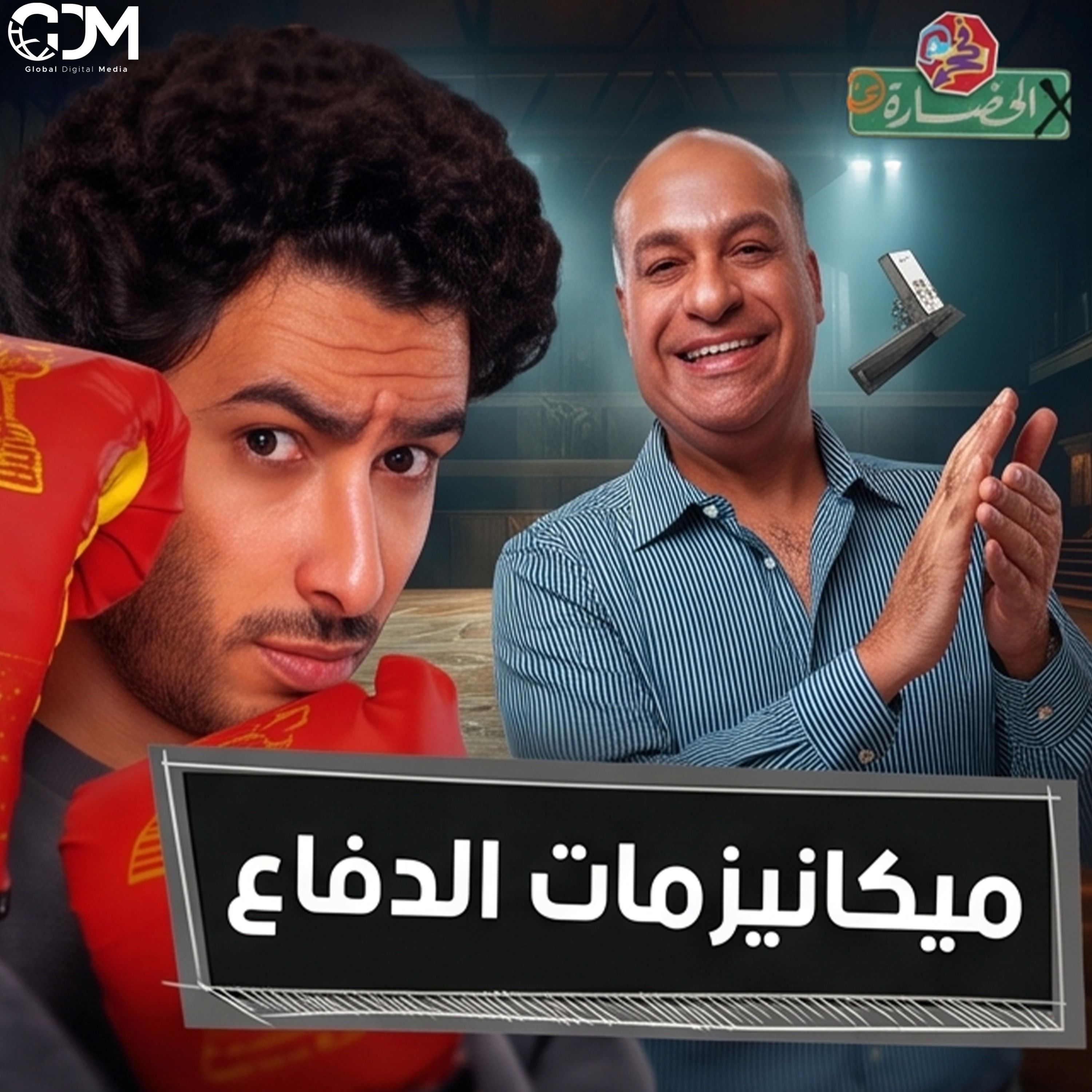 الحيل النفسية: كيف تحمينا عقولنا من الألم؟ | في الحضارة