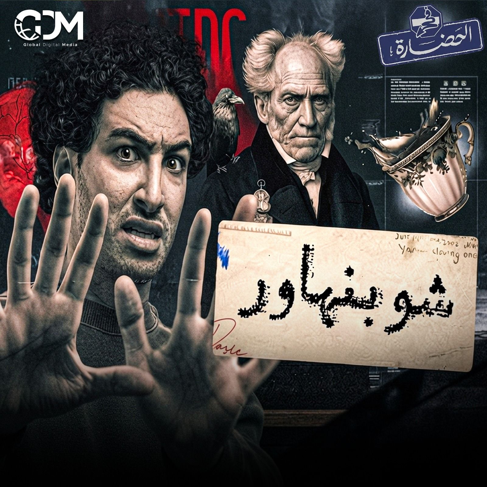 شوبنهاور..عم اليأس │ في الحضارة