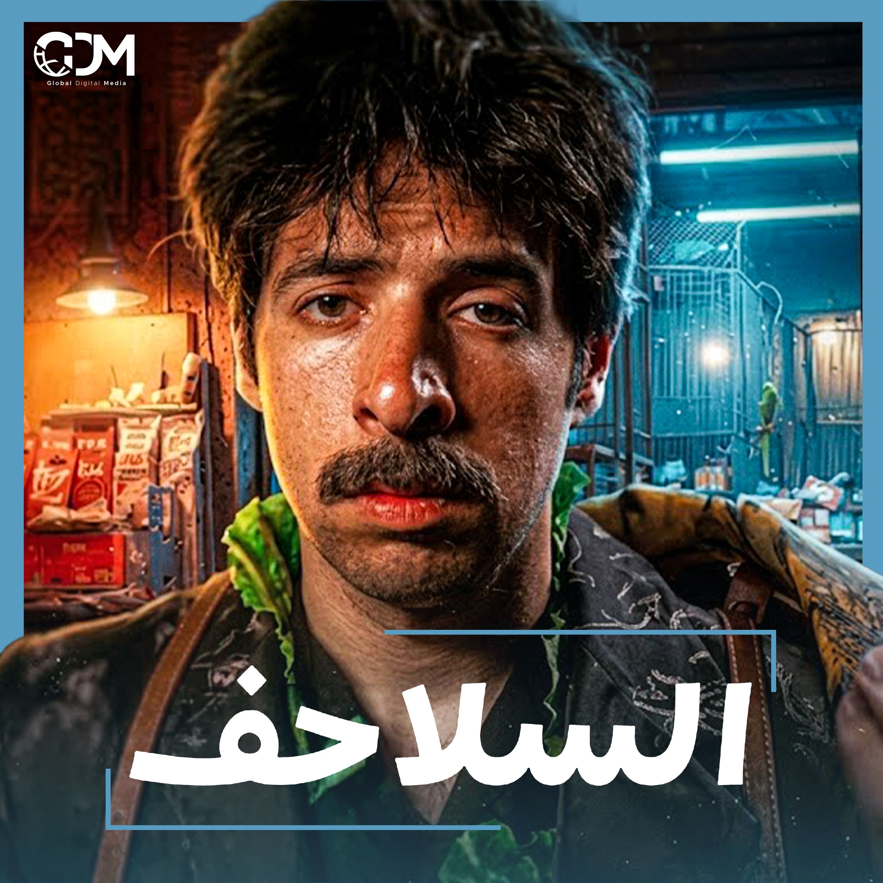 الدحيح | كيف نجت السلاحف من الكوارث الطبيعية؟