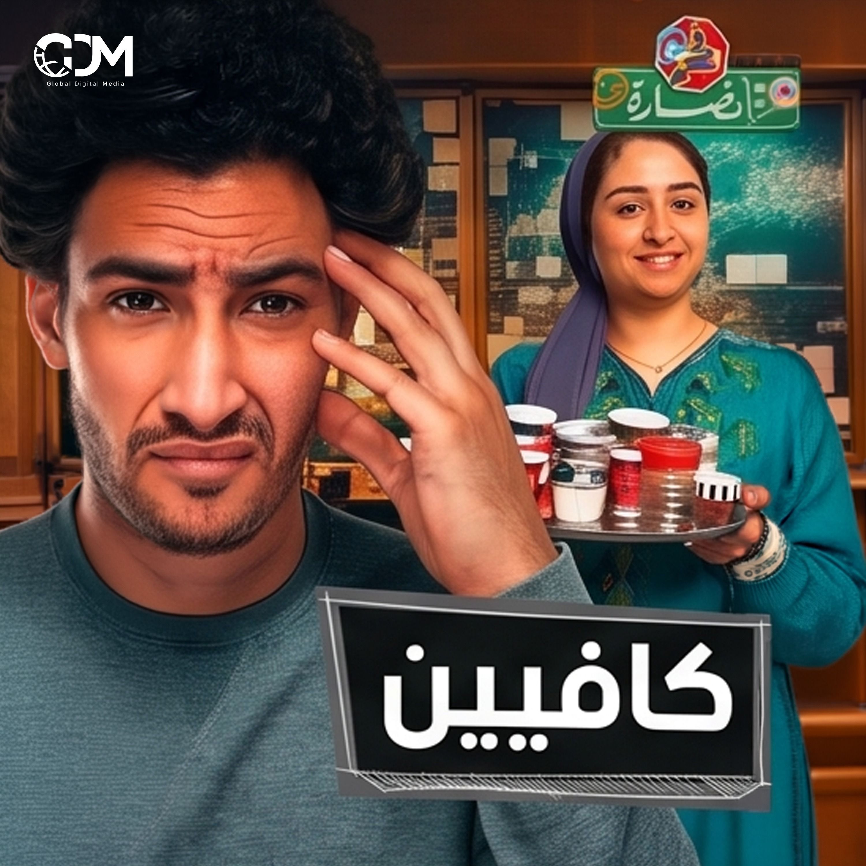 ما فعلته القهوة بالمجتمع والحضارة | في الحضارة