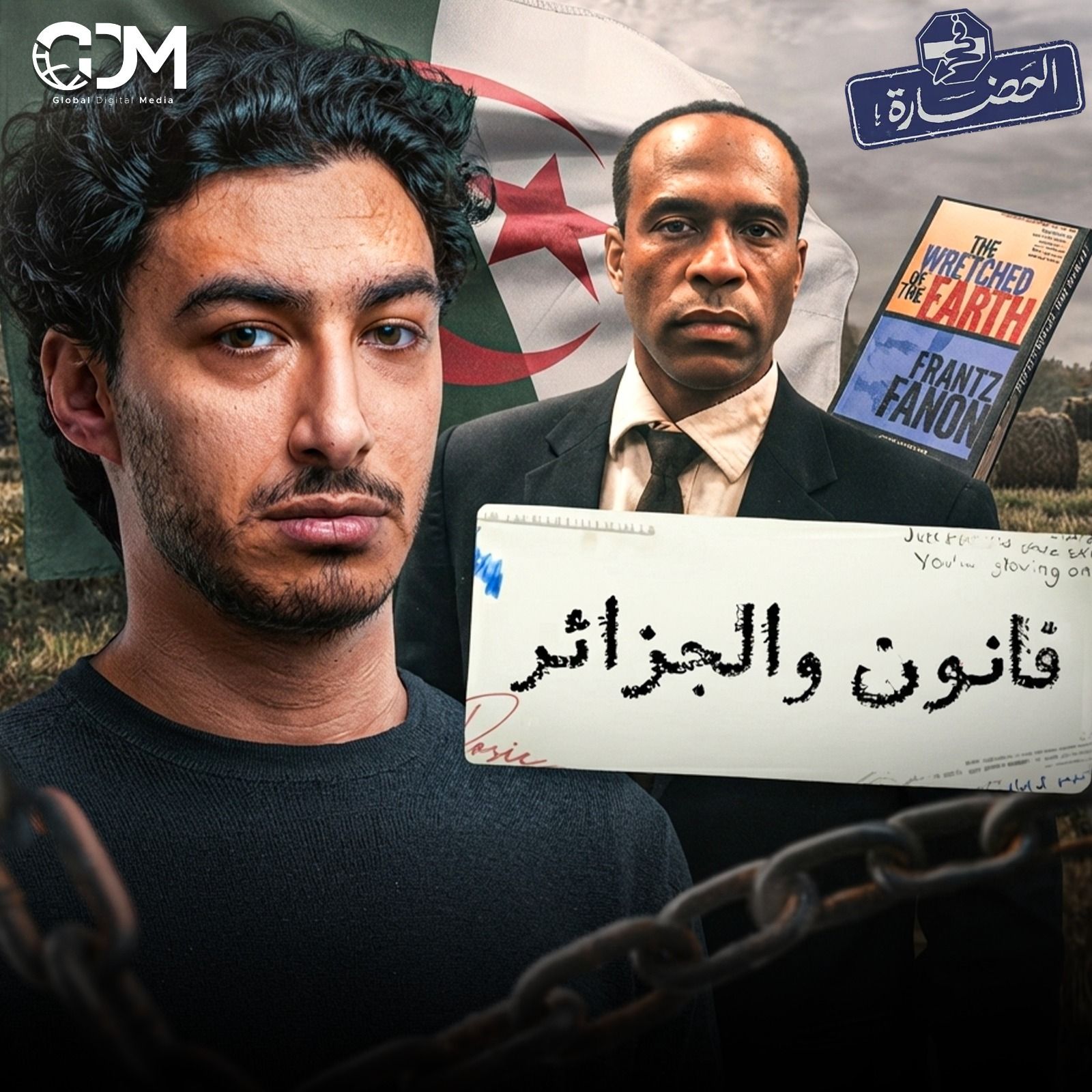 فانون والجزائر: حكاية الدمّ والانتقام من الاستعمار │ في الحضارة