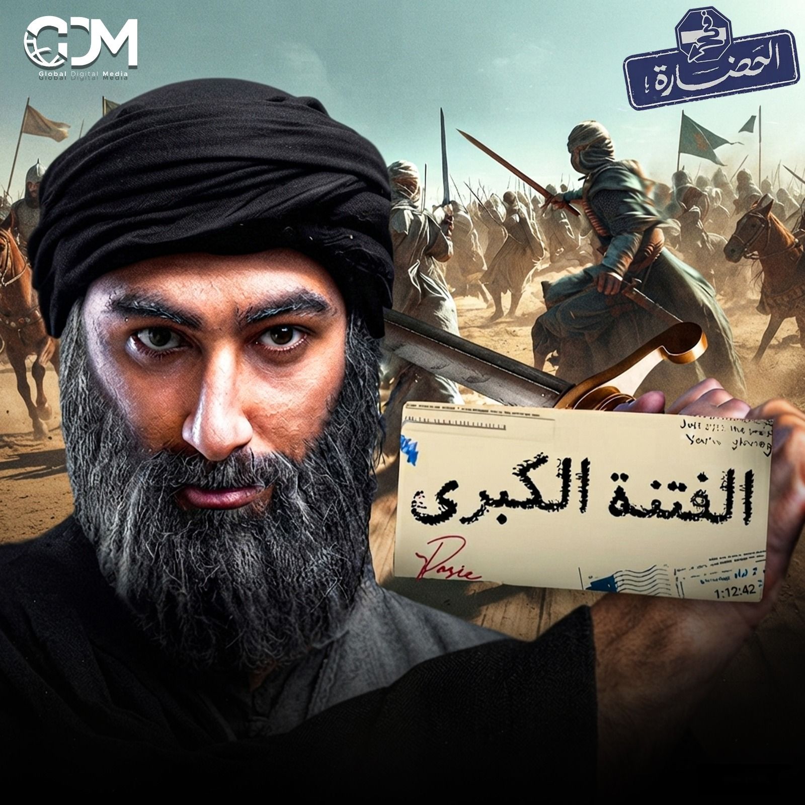 الفتنة الكبرى .. أخطر حقبة في التاريخ الإسلامي | في الحضارة