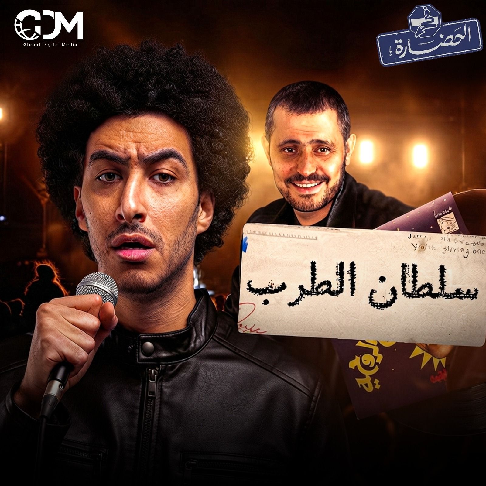 كيف تربع جورج وسوف على عرش سلطنة الطرب؟│ في الحضارة