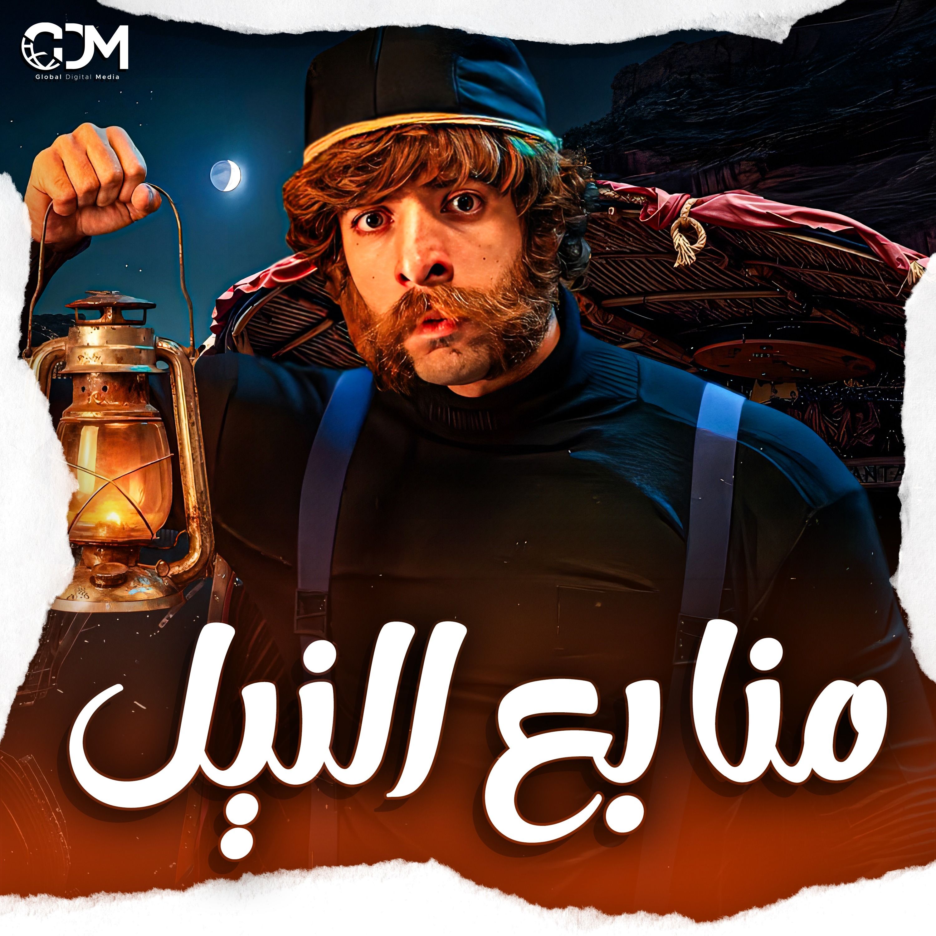 منابع النيل | الدحيح