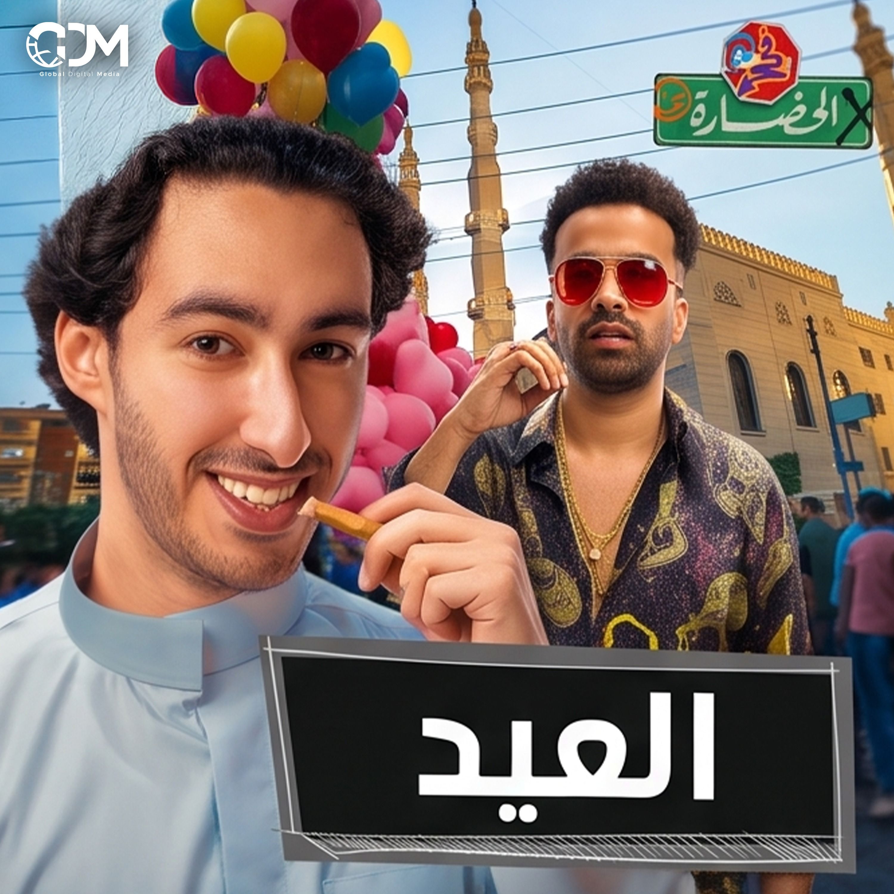 بأي حال عدت يا عيد.. هل فعلا لسه العيد فرحة؟ | في الحضارة