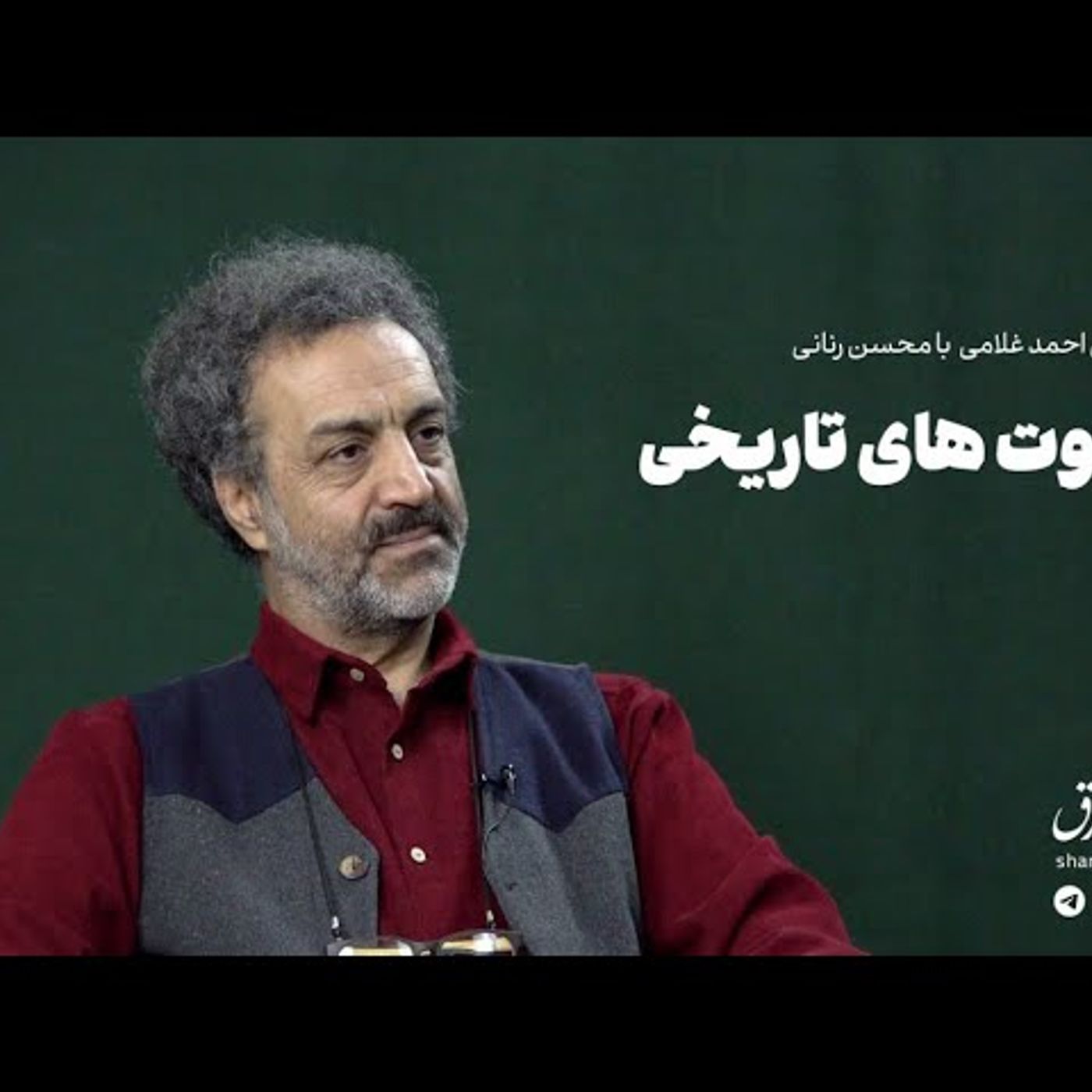 محسن رنانی: سکوت‌های تاریخی