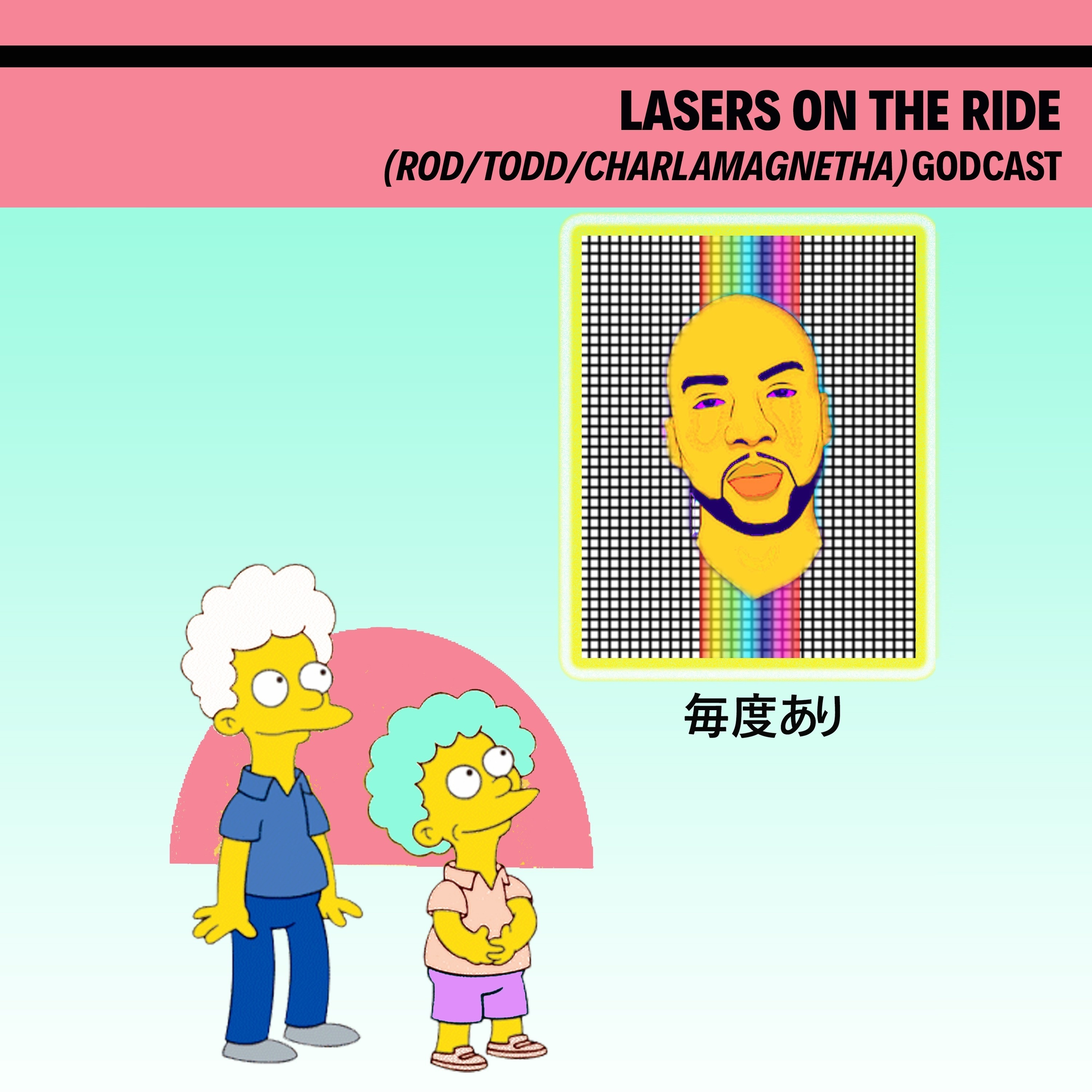 The Rod, Todd, and Charlamagne tha Godcast