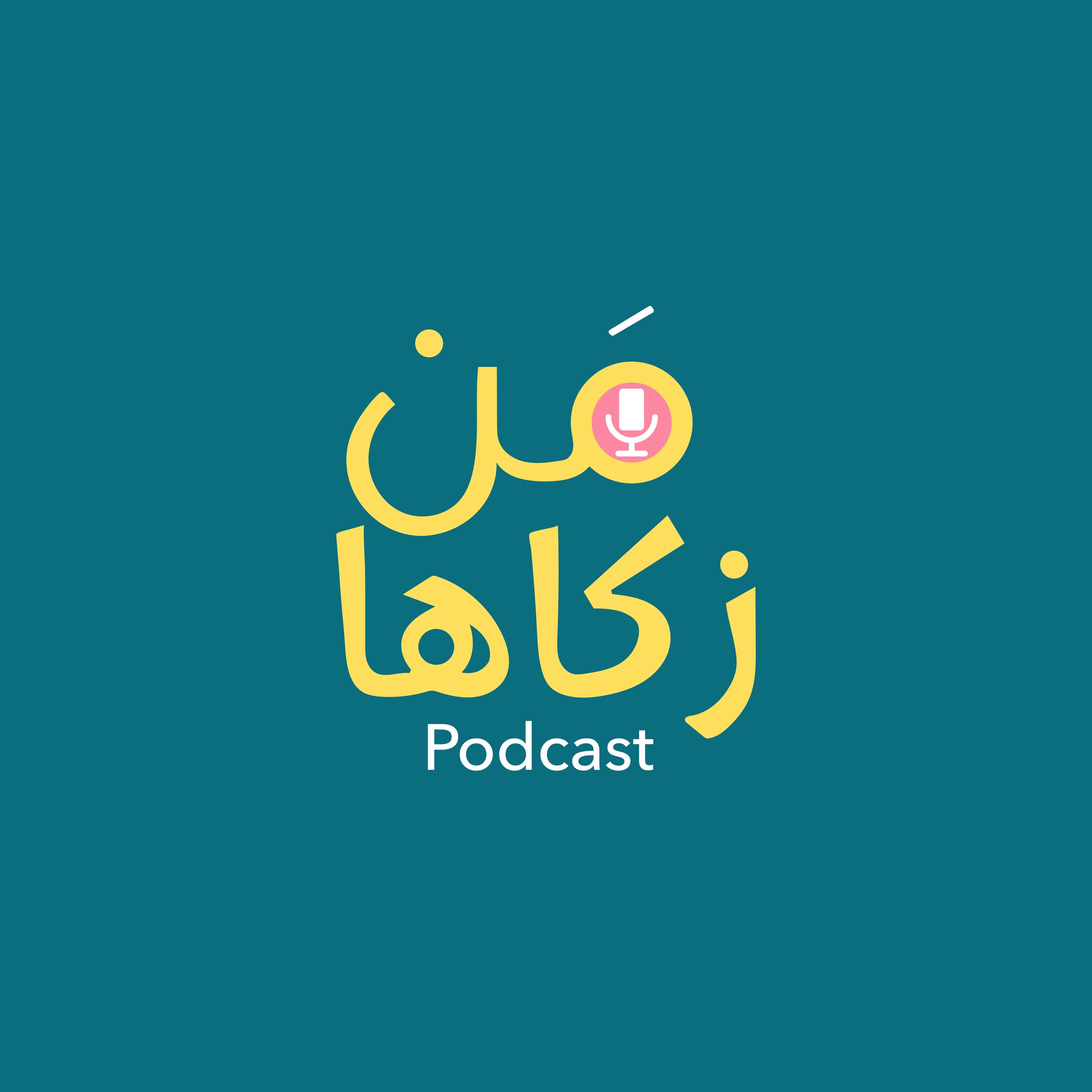 قوة التخيل وأهمية الوعي الذاتي لتغيير حياتك - ١ قوة التخيل وأهمية الوعي الذاتي لتغيير حياتك - ١