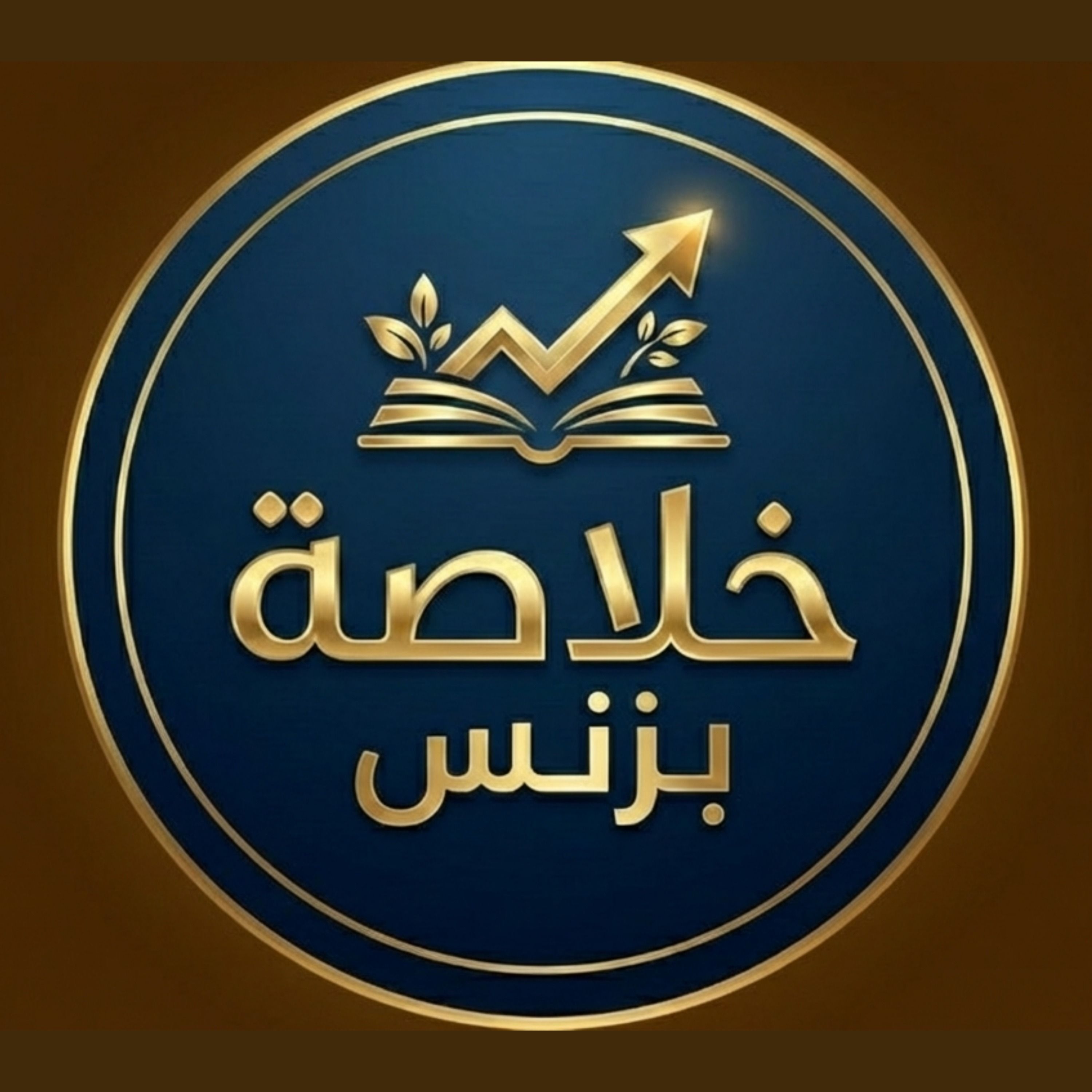 كيف تبني مشروعا ناجحا بأقل التكاليف؟ | كتاب استراتيجية لين للشركات الناشئة episode artwork