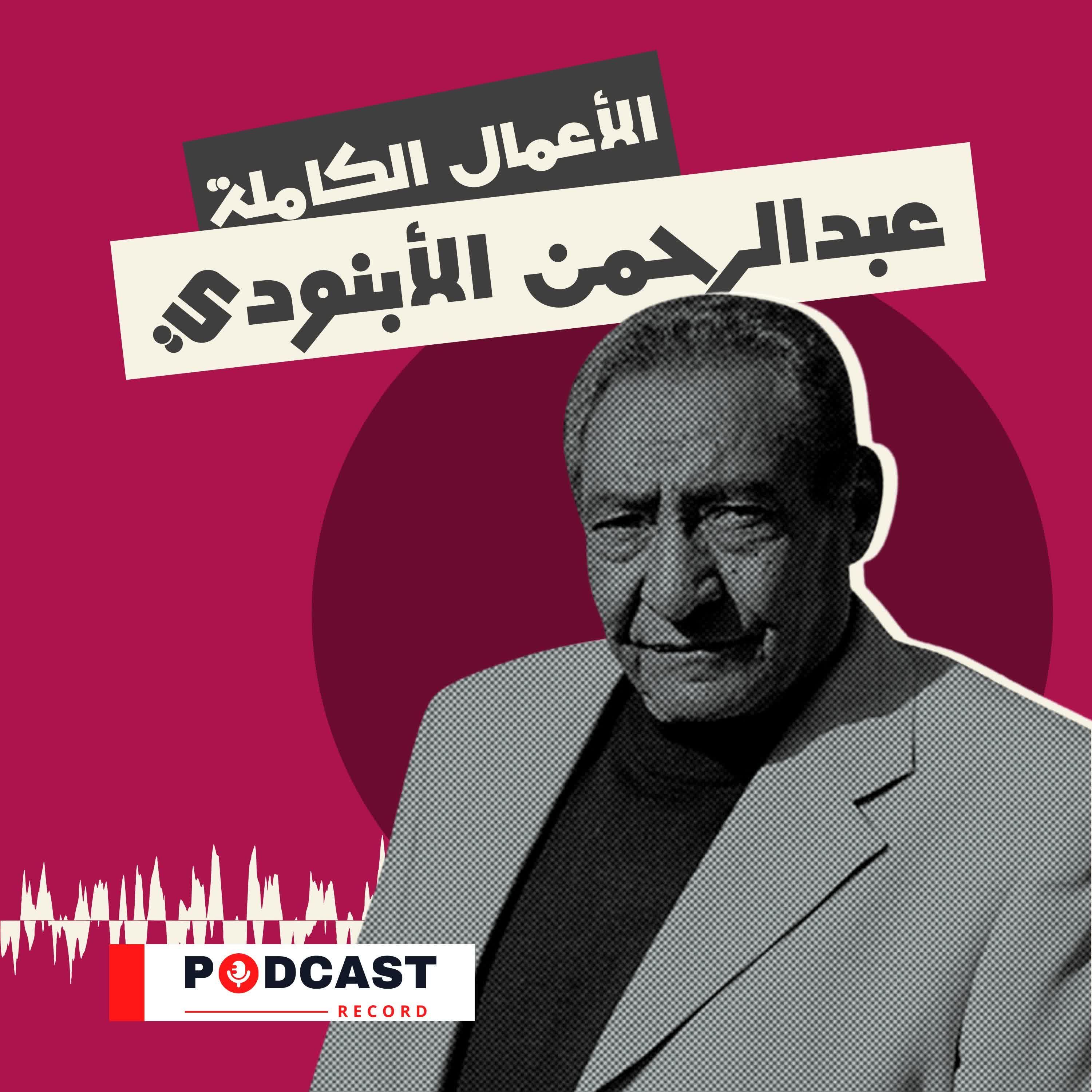 يامنة