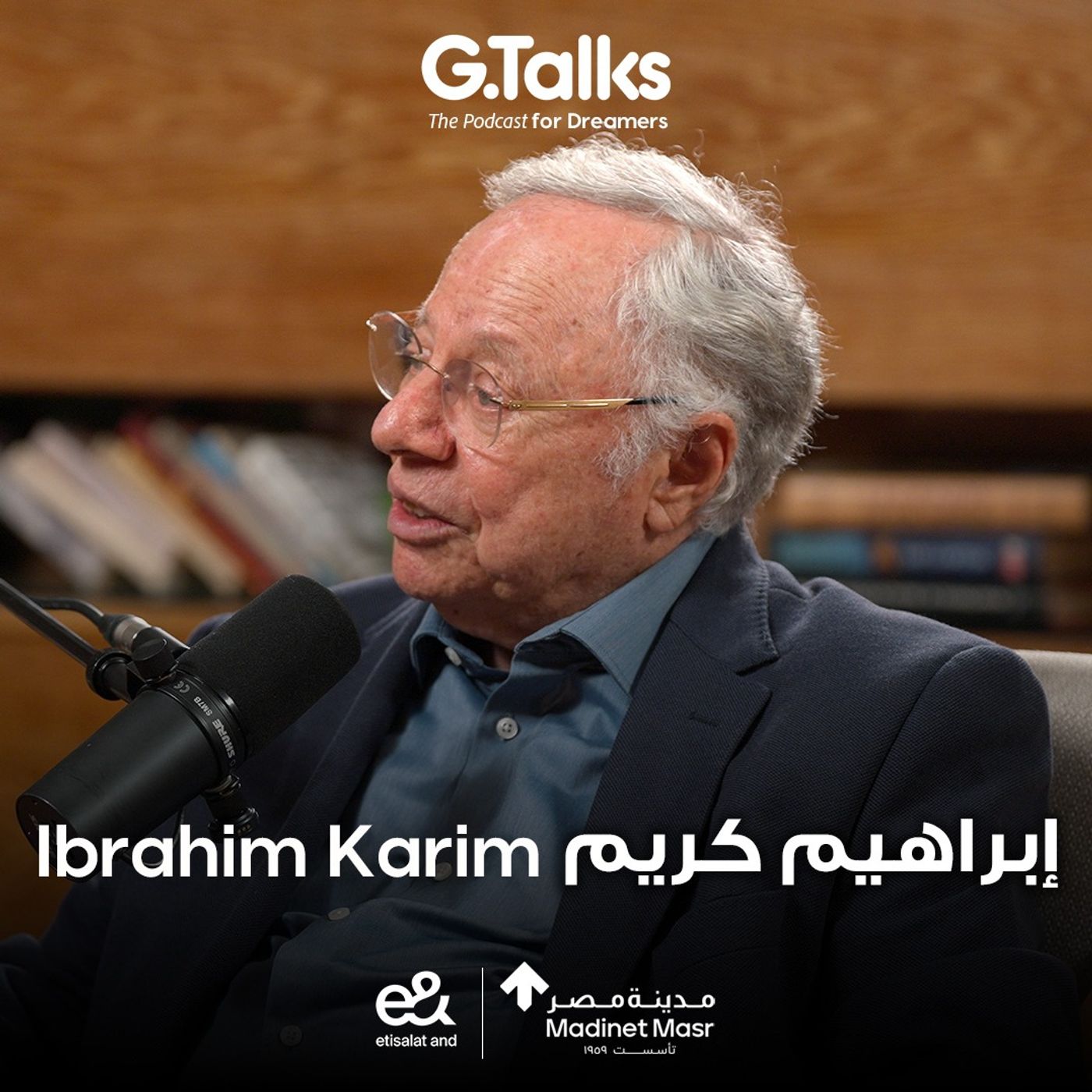 الحلقة ٥٩ د. إبراهيم كريم | أسماء الله الحسنى في جوهرها قوانين الكون كله الحلقة ٥٩ د. إبراهيم كريم | أسماء الله الحسنى في جوهرها قوانين الكون كله