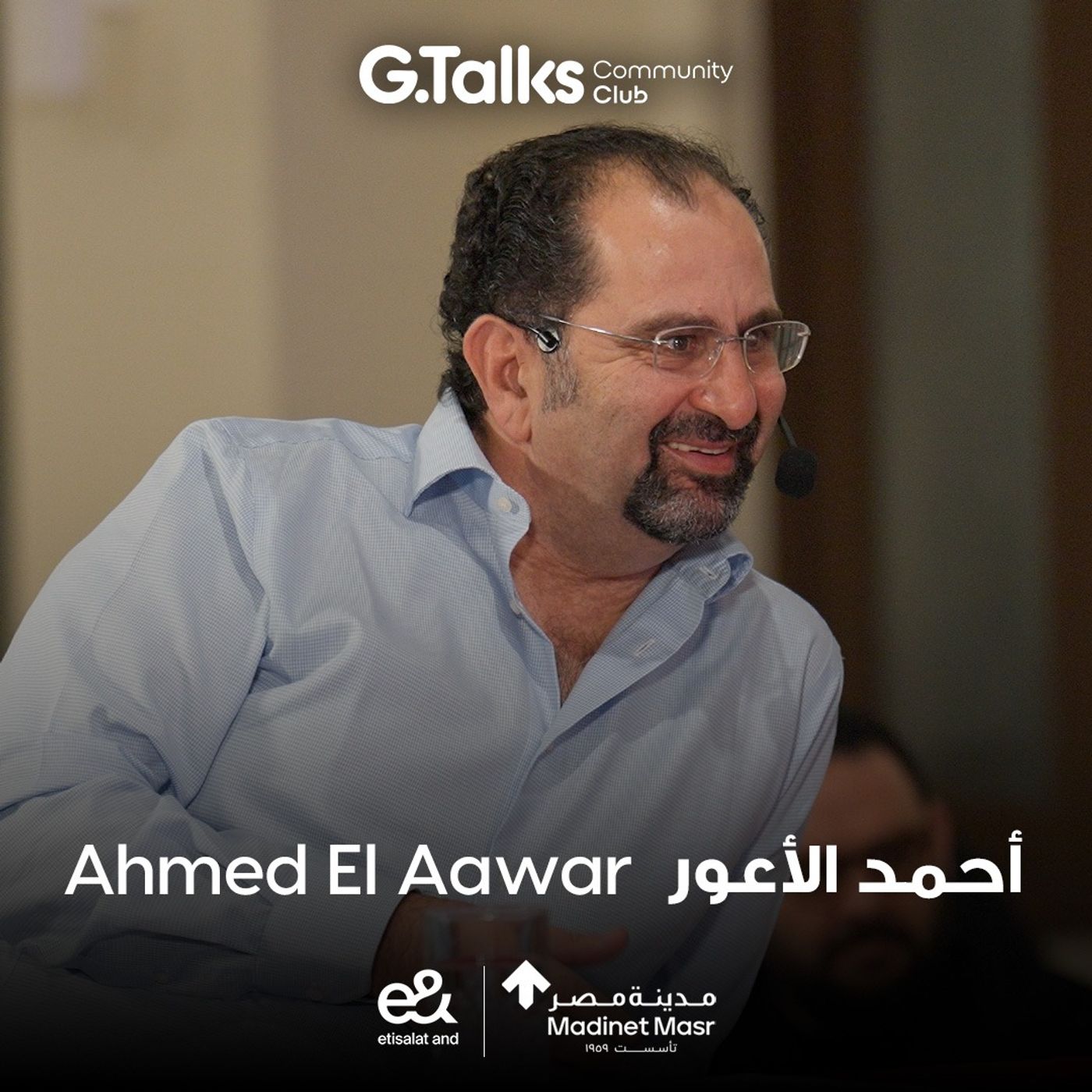 الحلقة ٥٦ أحمد الأعور | يعني إيه حرية مالية وامتى تعرف إنك حر مش عبد؟ الحلقة ٥٦ أحمد الأعور | يعني إيه حرية مالية وامتى تعرف إنك حر مش عبد؟