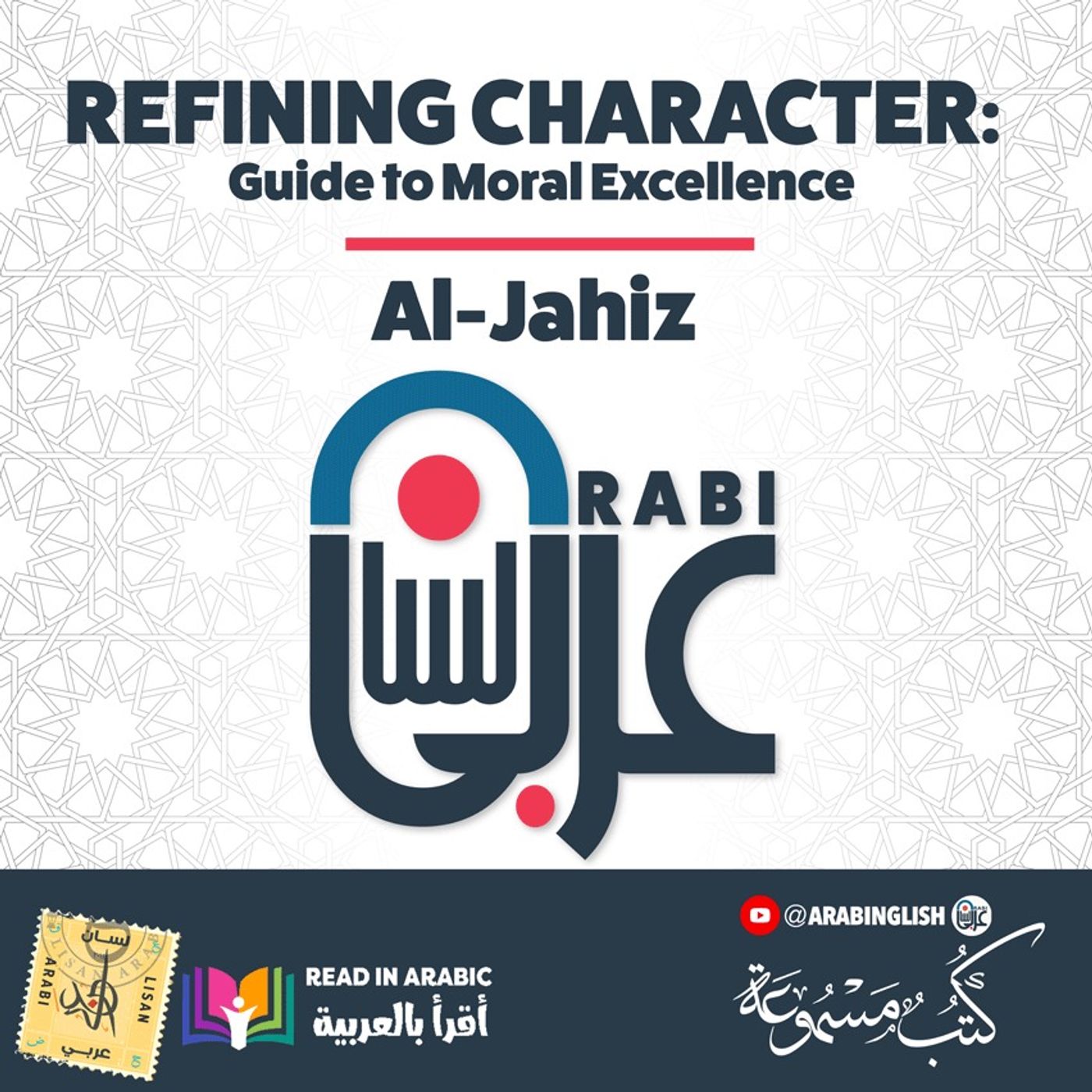 Refining Character: Al-Jahiz's Guide to Moral Excellence