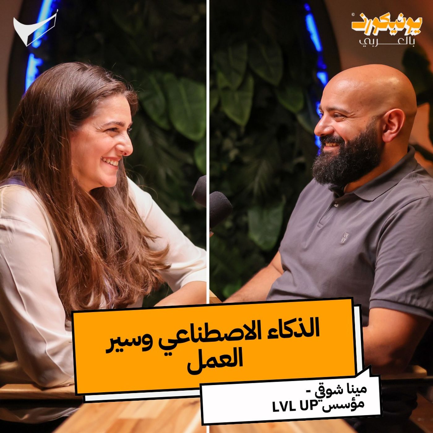 الذكاء الاصطناعي وسير العمل