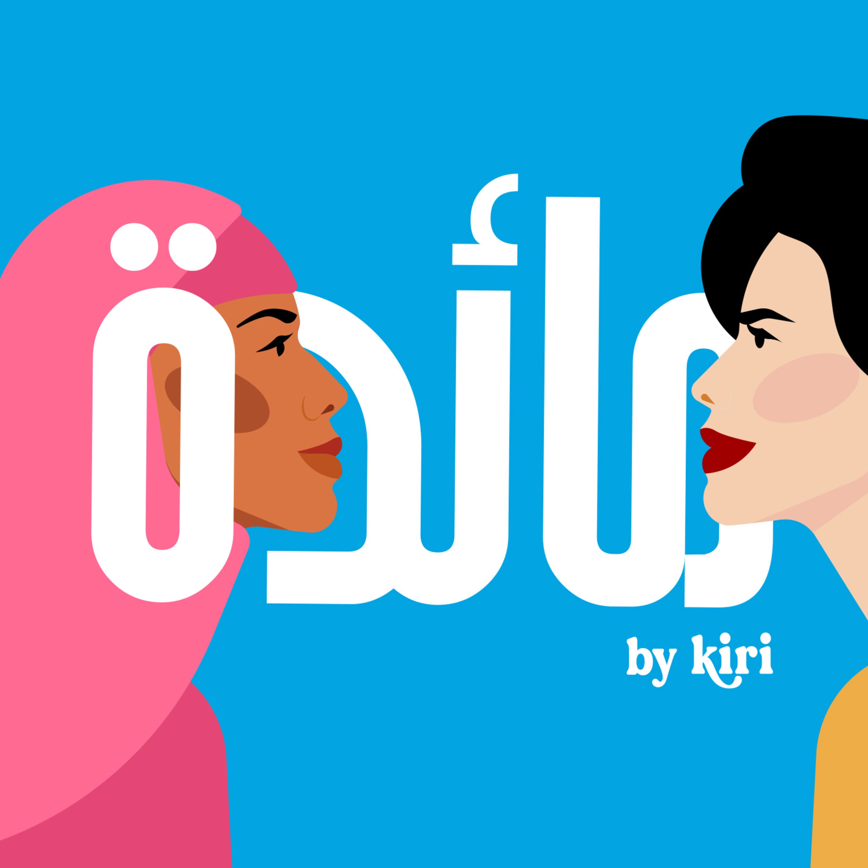 الحقي شغفك