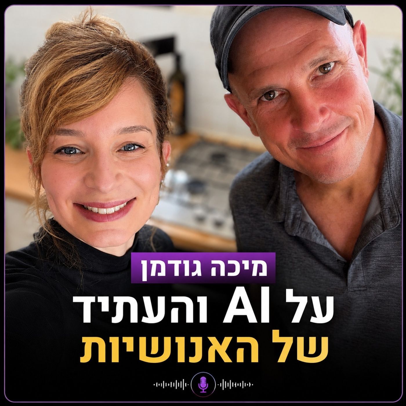 חושבים טוב 208 - ד