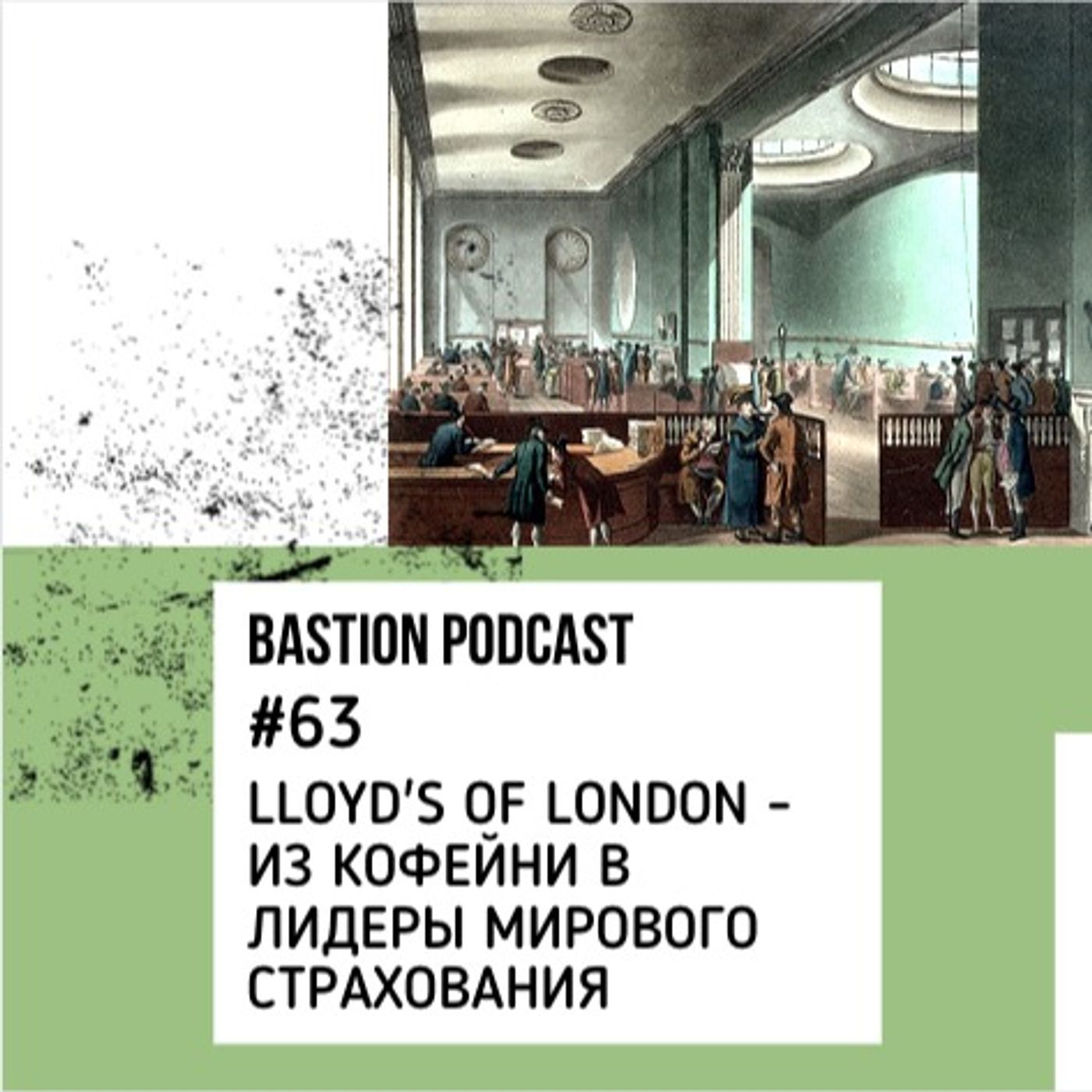 BASTION podcast