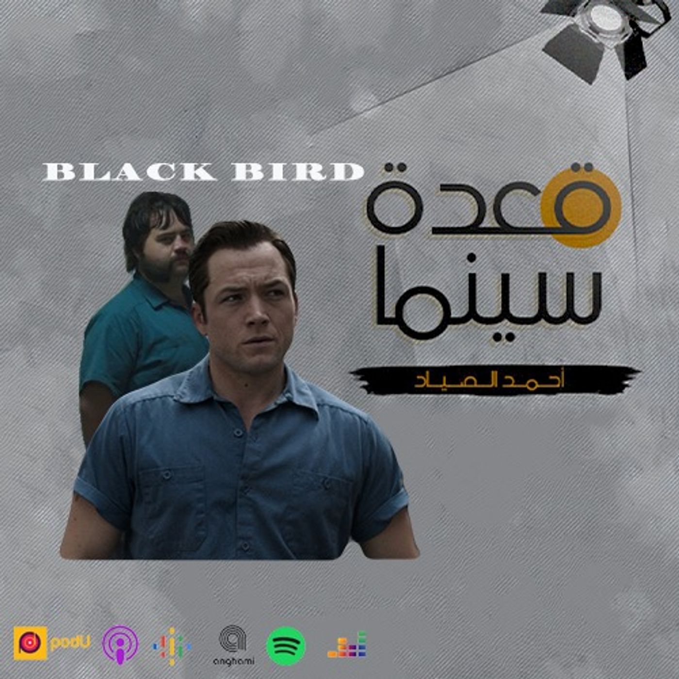 59- Black Bird مسلسل episode artwork