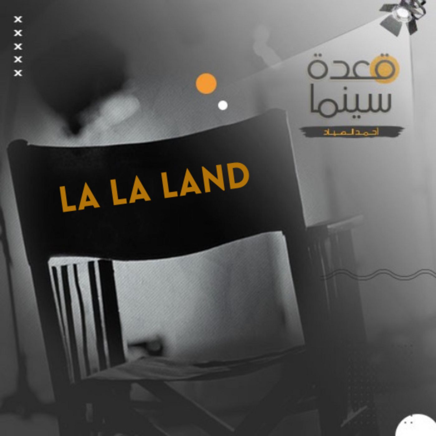 06- La La Land episode artwork
