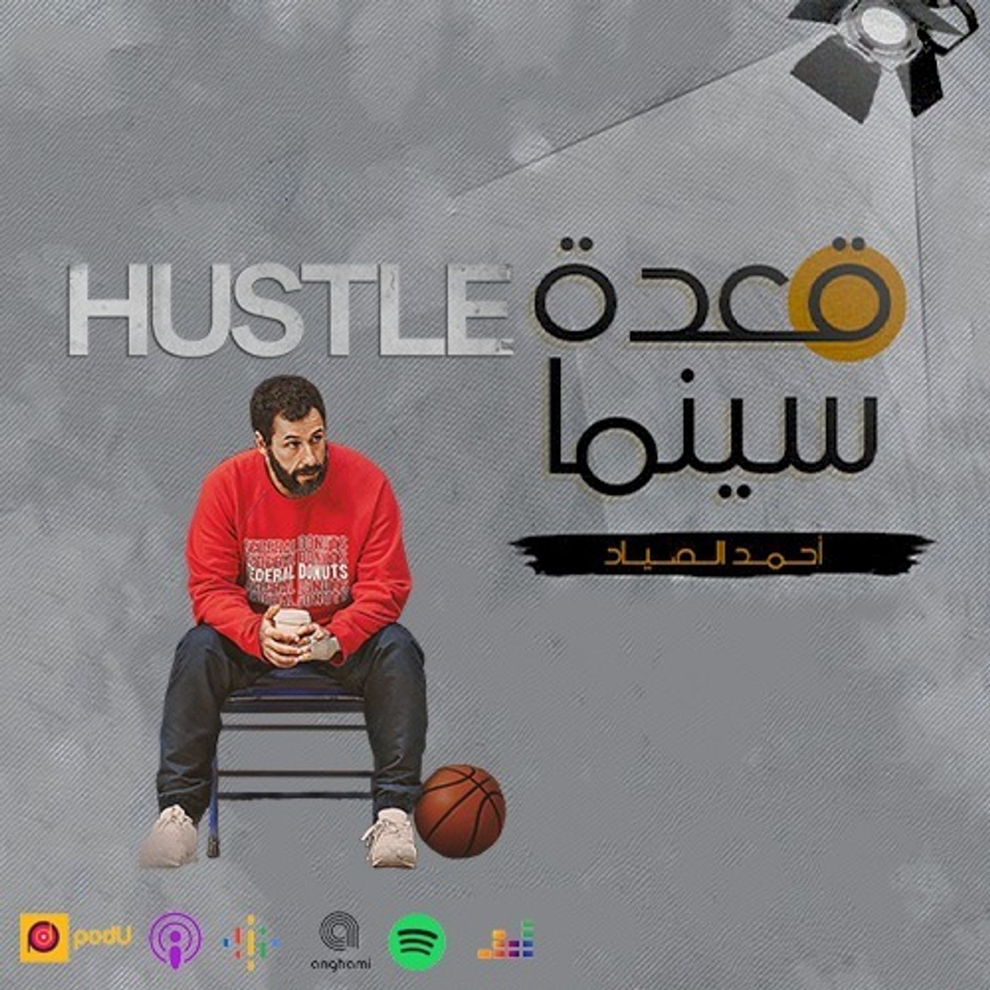 55- Hustle episode artwork