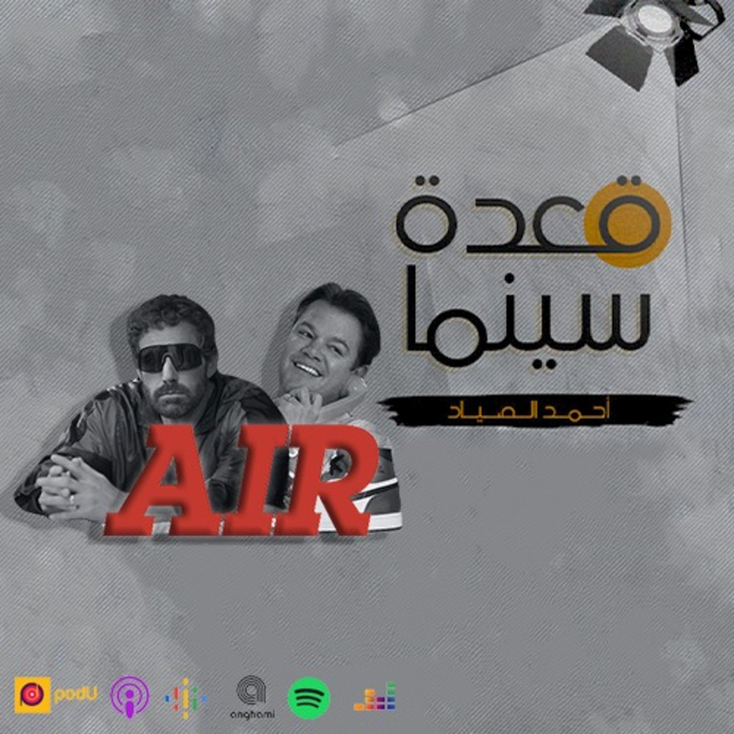 85- Air