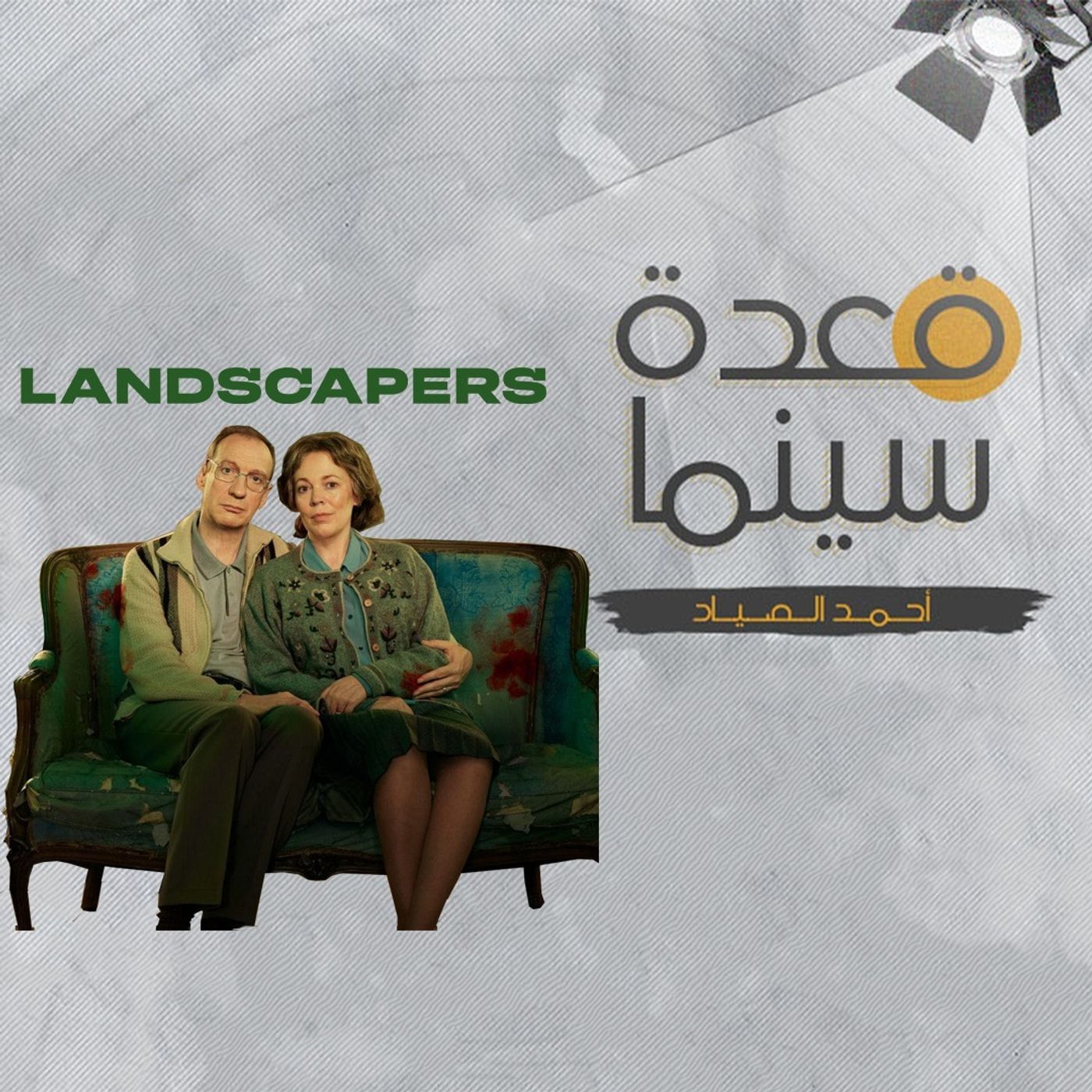 44- Landscapers episode artwork