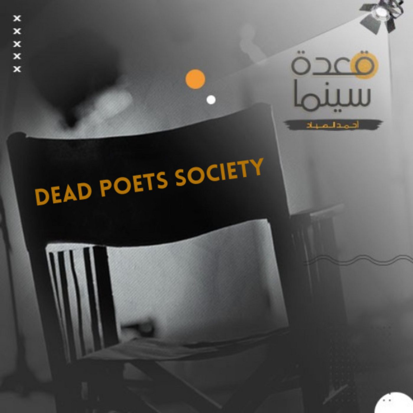 17- Dead Poets Society episode artwork