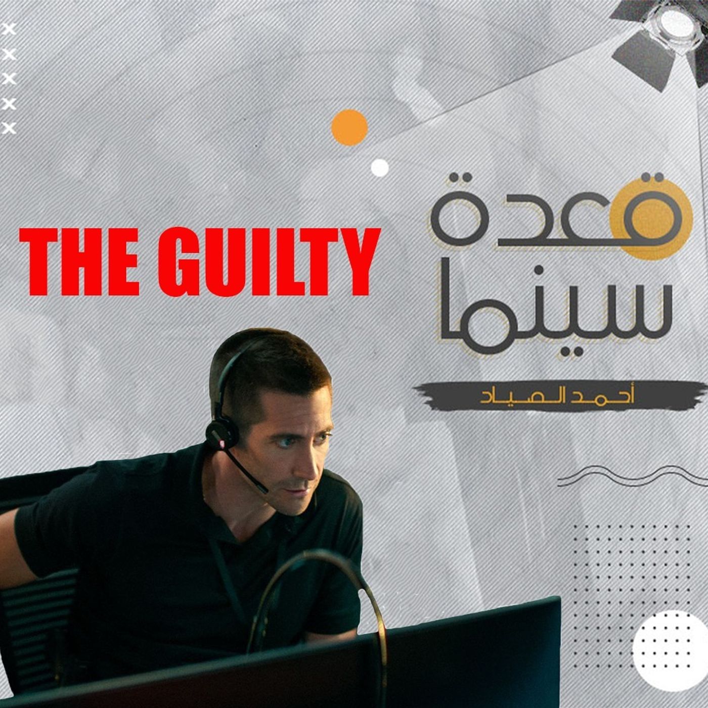 38- The Guilty episode artwork