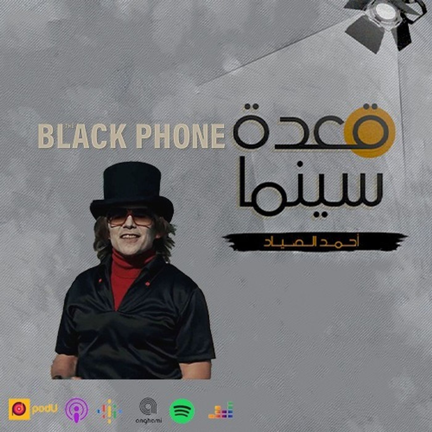 57- The Black Phone episode artwork