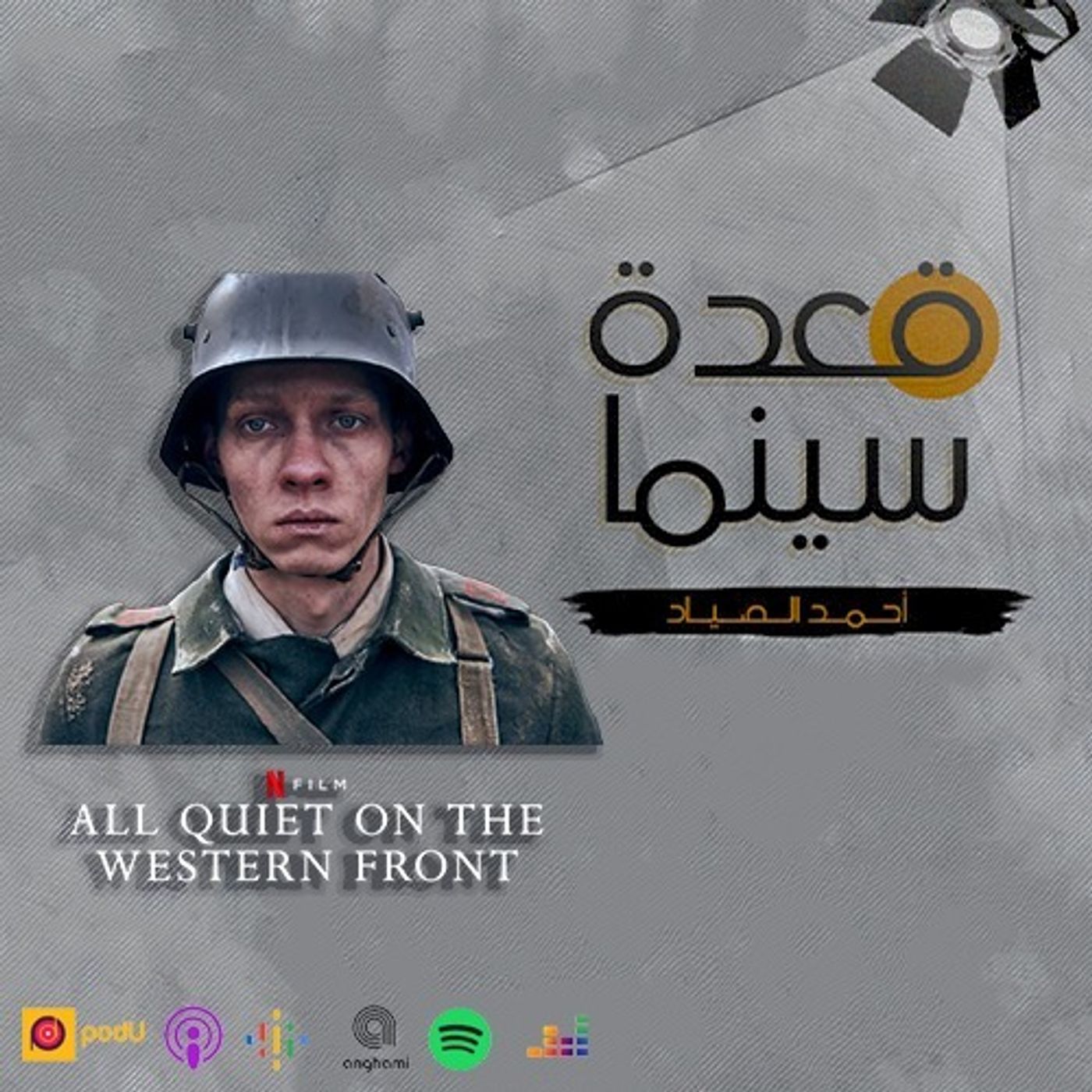 72- All Quiet on the Western Front episode artwork