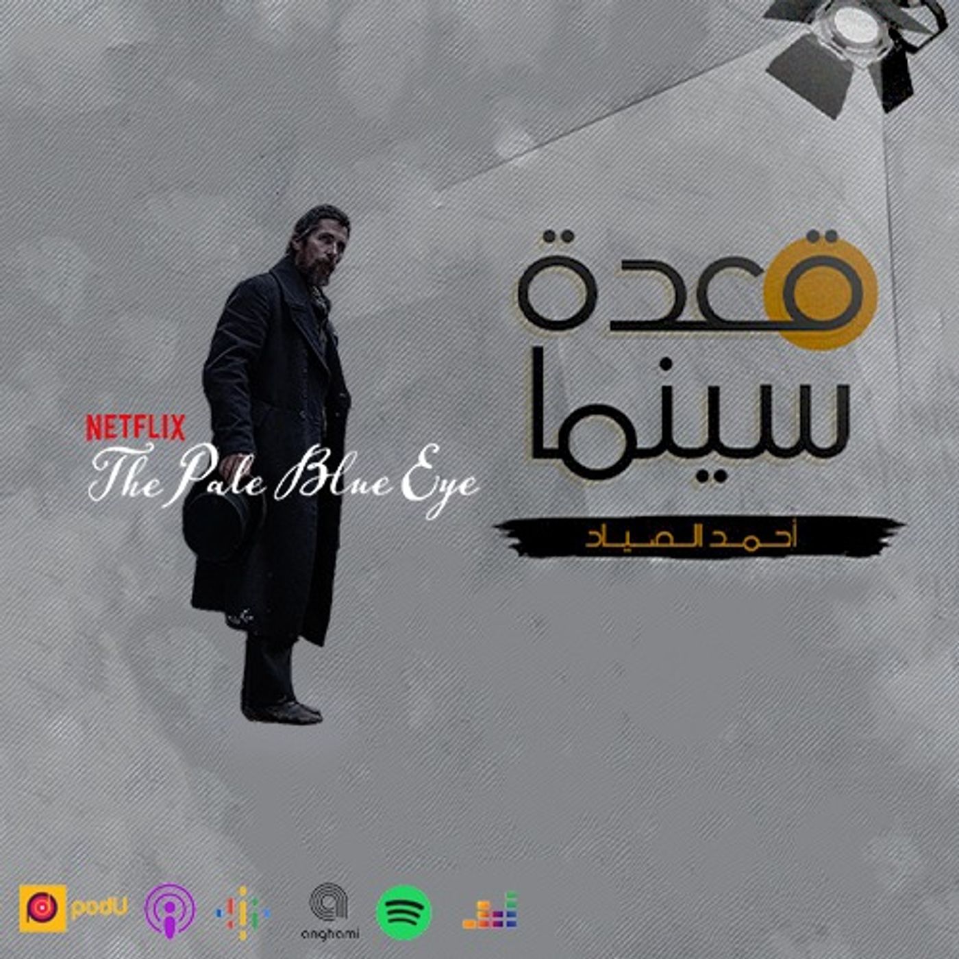 70- The Pale Blue Eye episode artwork
