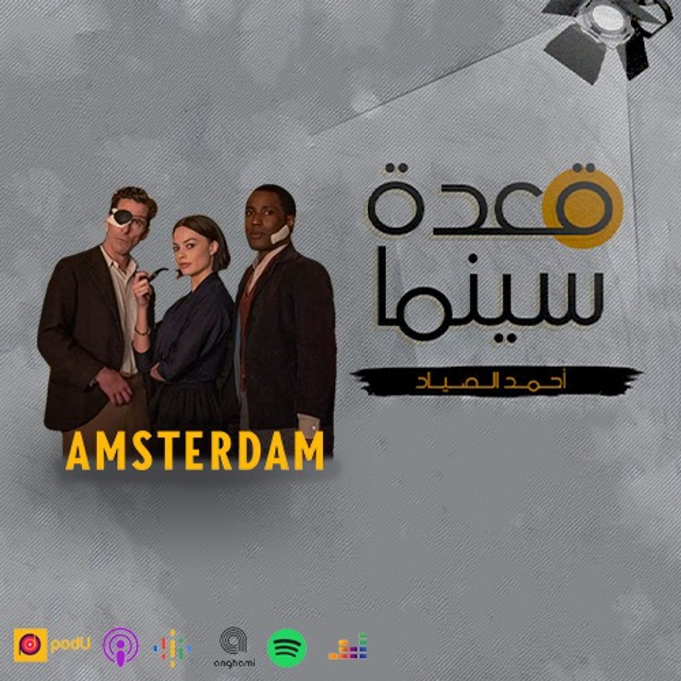 69- Amsterdam episode artwork