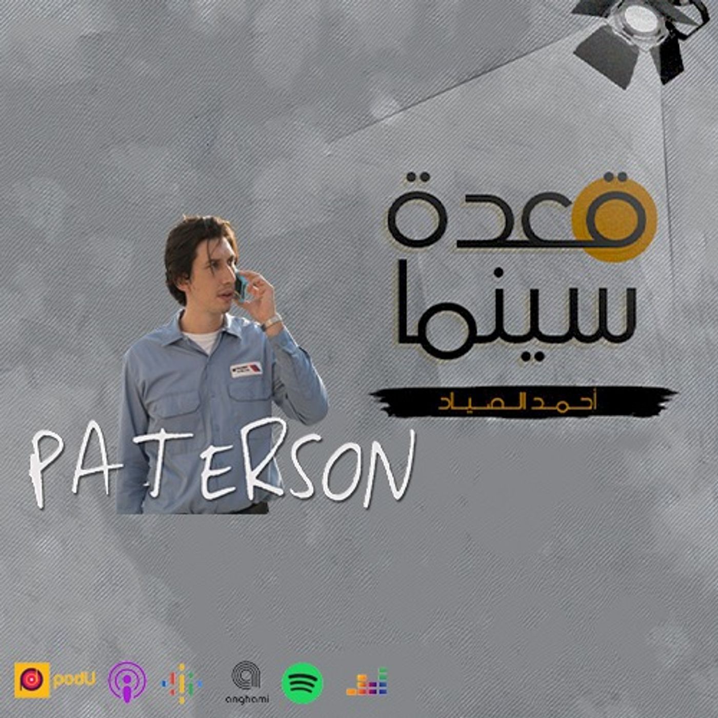 64- Paterson episode artwork