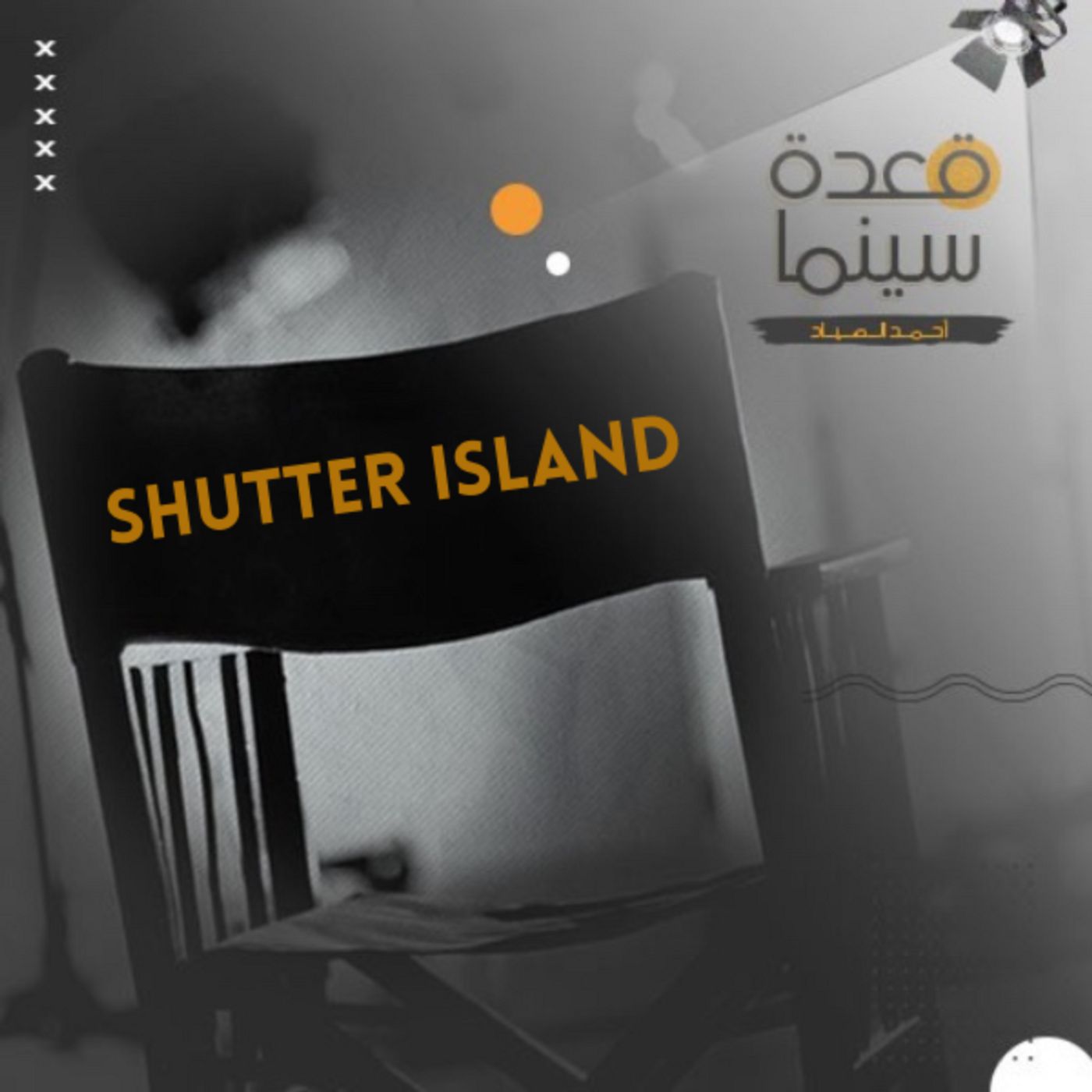 11- Shutter Island episode artwork