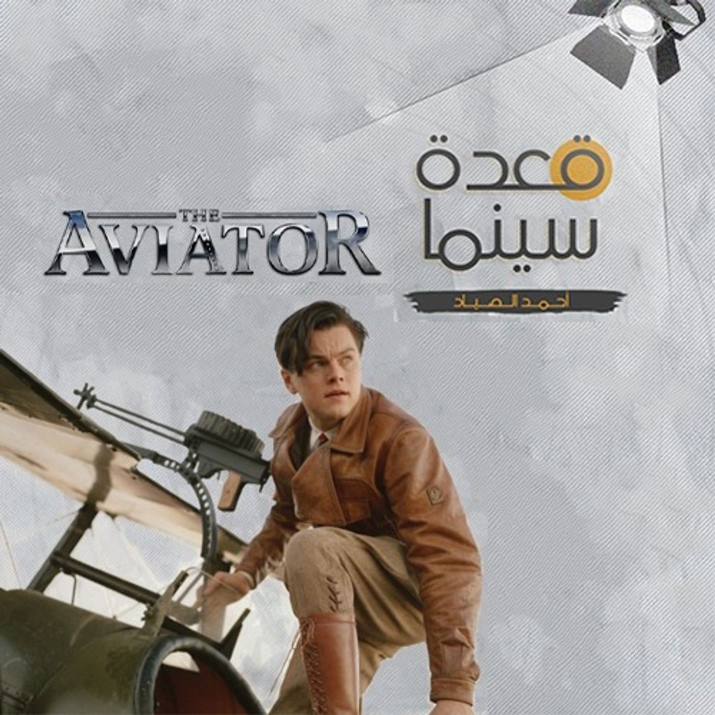 39- The Aviator episode artwork