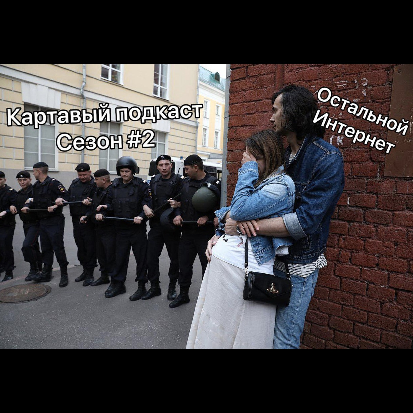 Сезон 2, выпуск 1