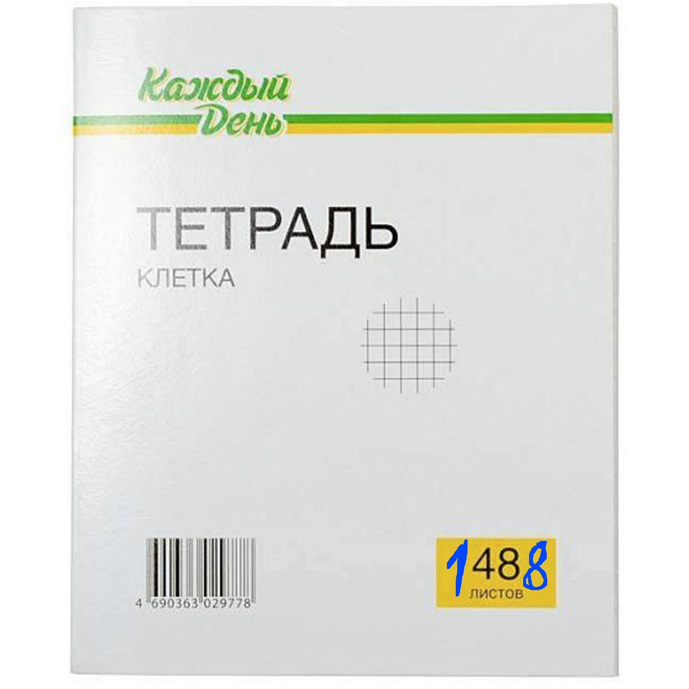 Сезон 2, выпуск13