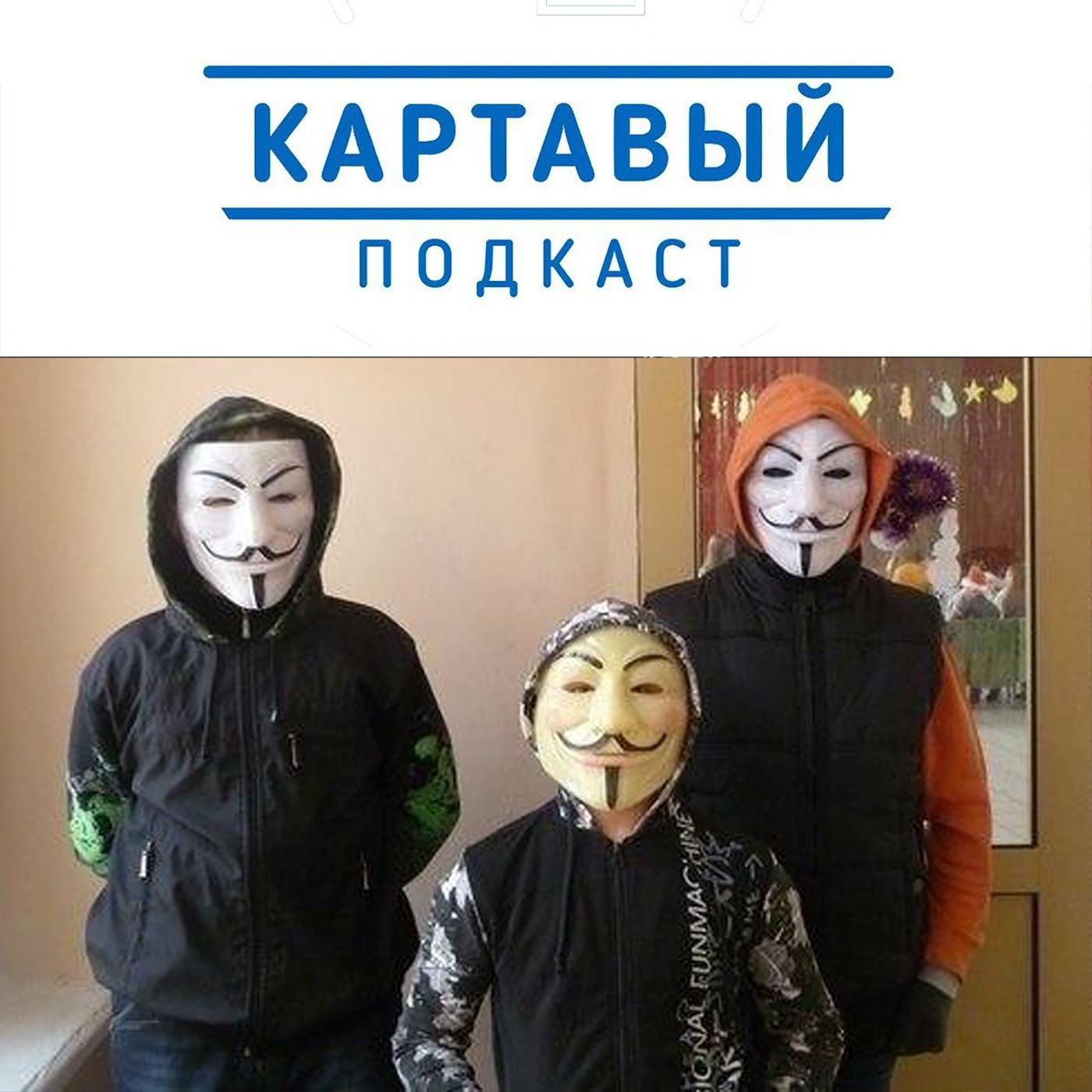 Сезон 3, выпуск 10
