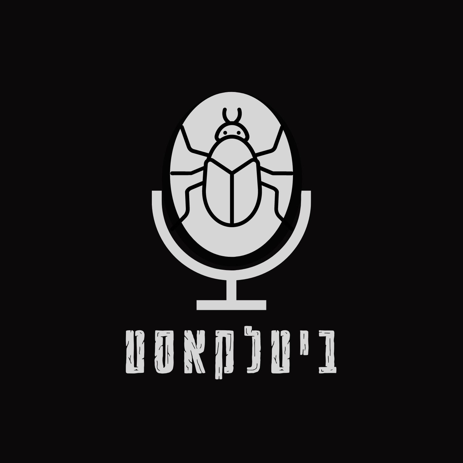 1.3 Magical Mystery Tour